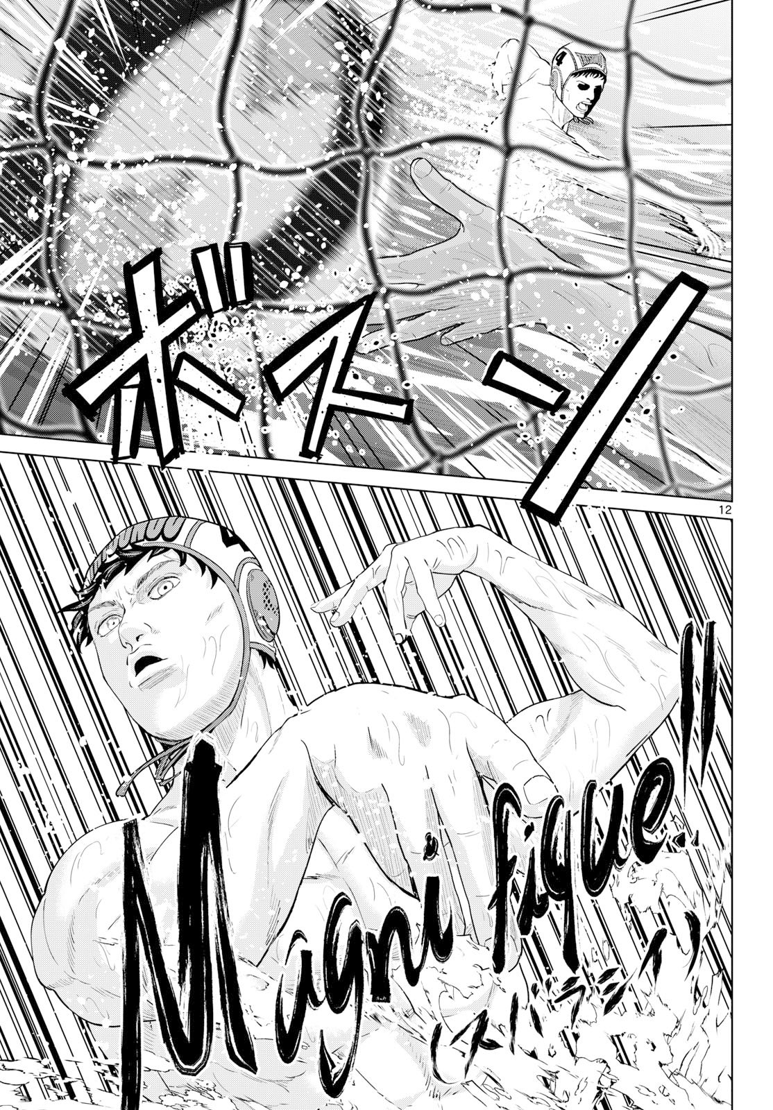 Mizupolo - Chapter 107 - Page 12