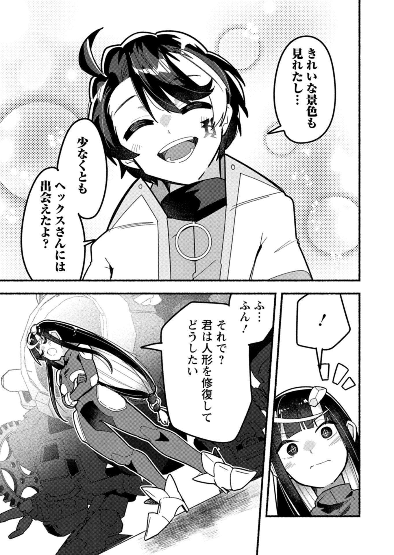 MMO! Jiyuu ni Game wo Kouryaku Shitara Ningen Banare Shitemashita - Chapter 10.1 - Page 11