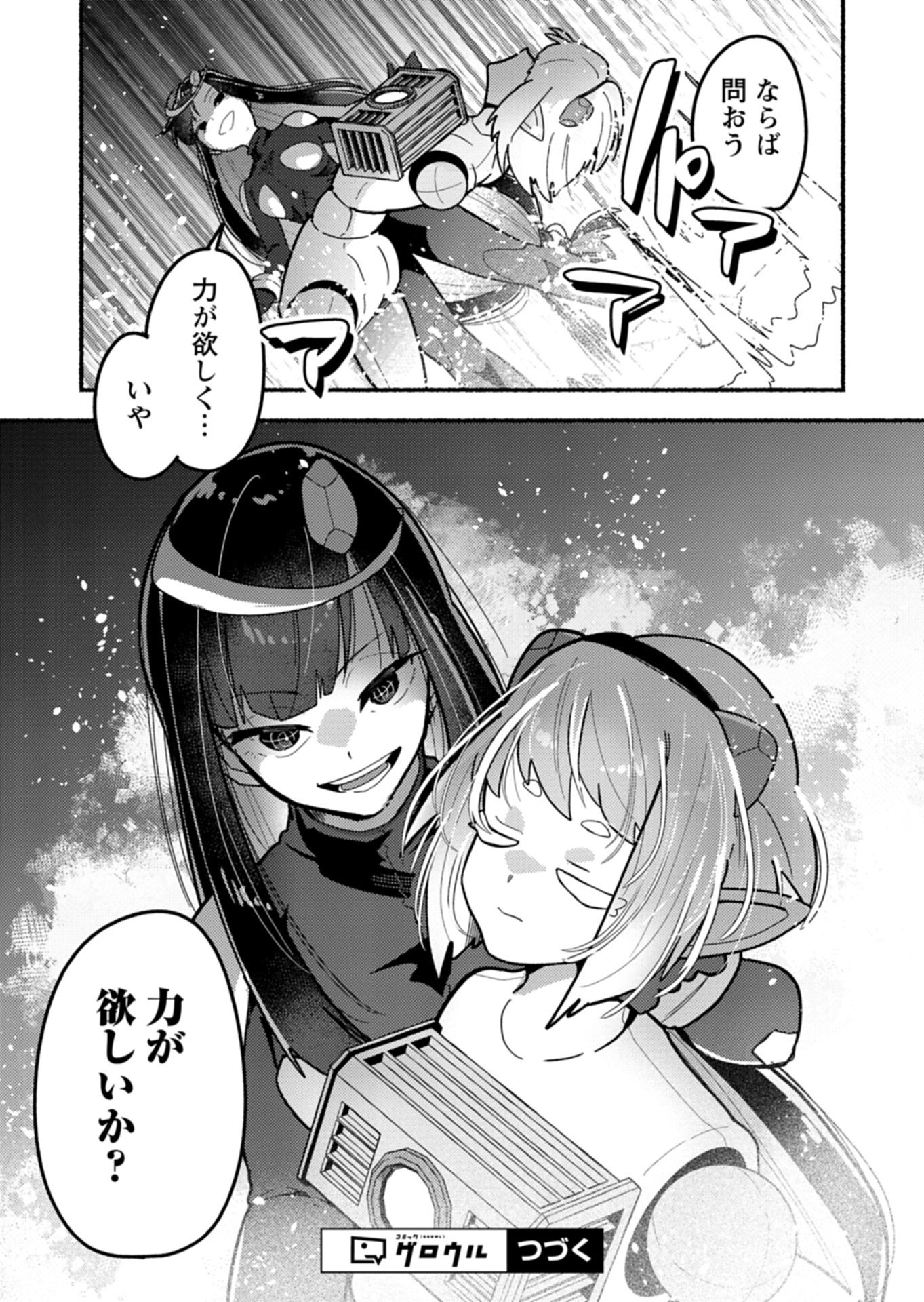 MMO! Jiyuu ni Game wo Kouryaku Shitara Ningen Banare Shitemashita - Chapter 10.1 - Page 13
