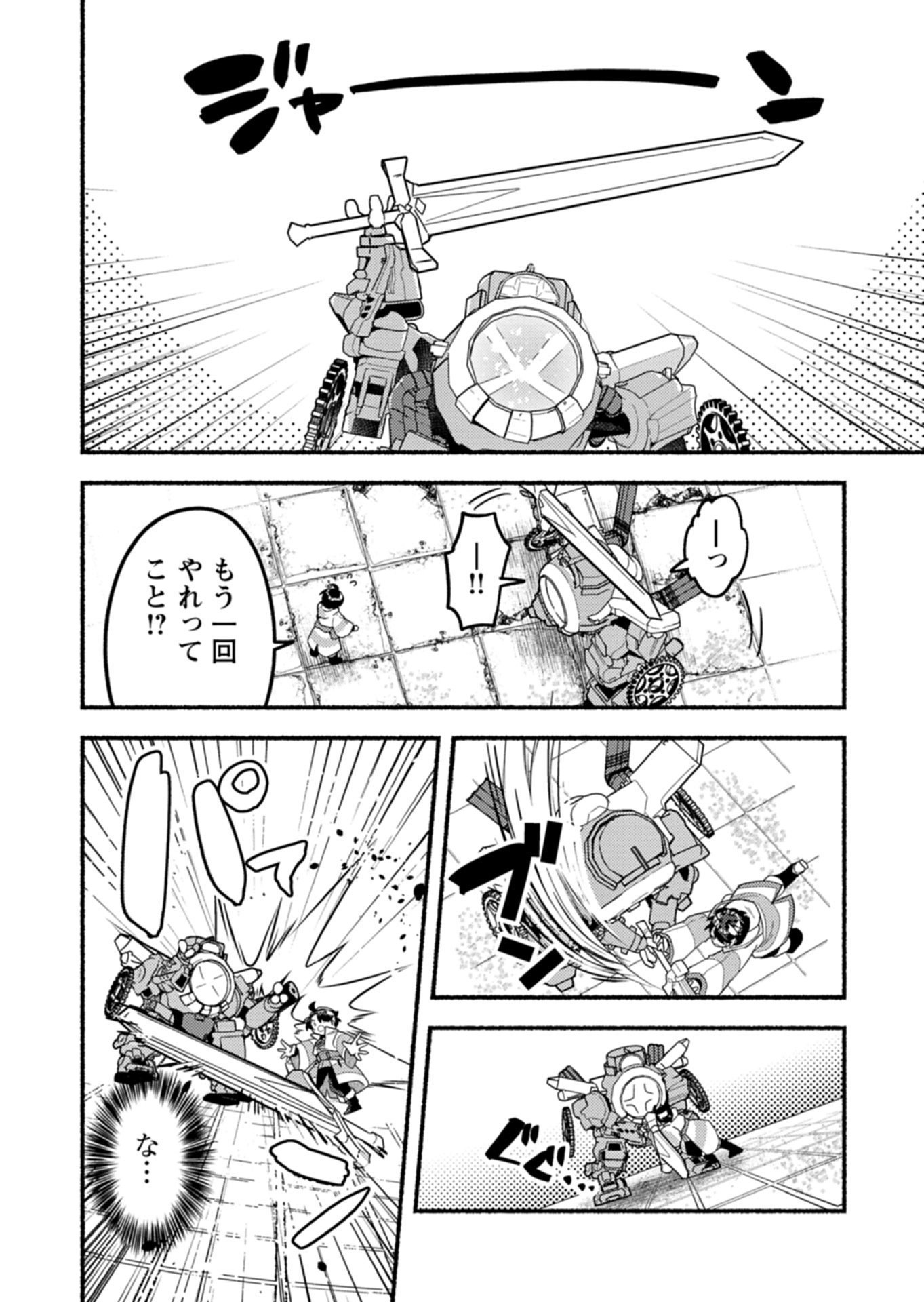 MMO! Jiyuu ni Game wo Kouryaku Shitara Ningen Banare Shitemashita - Chapter 10.1 - Page 6