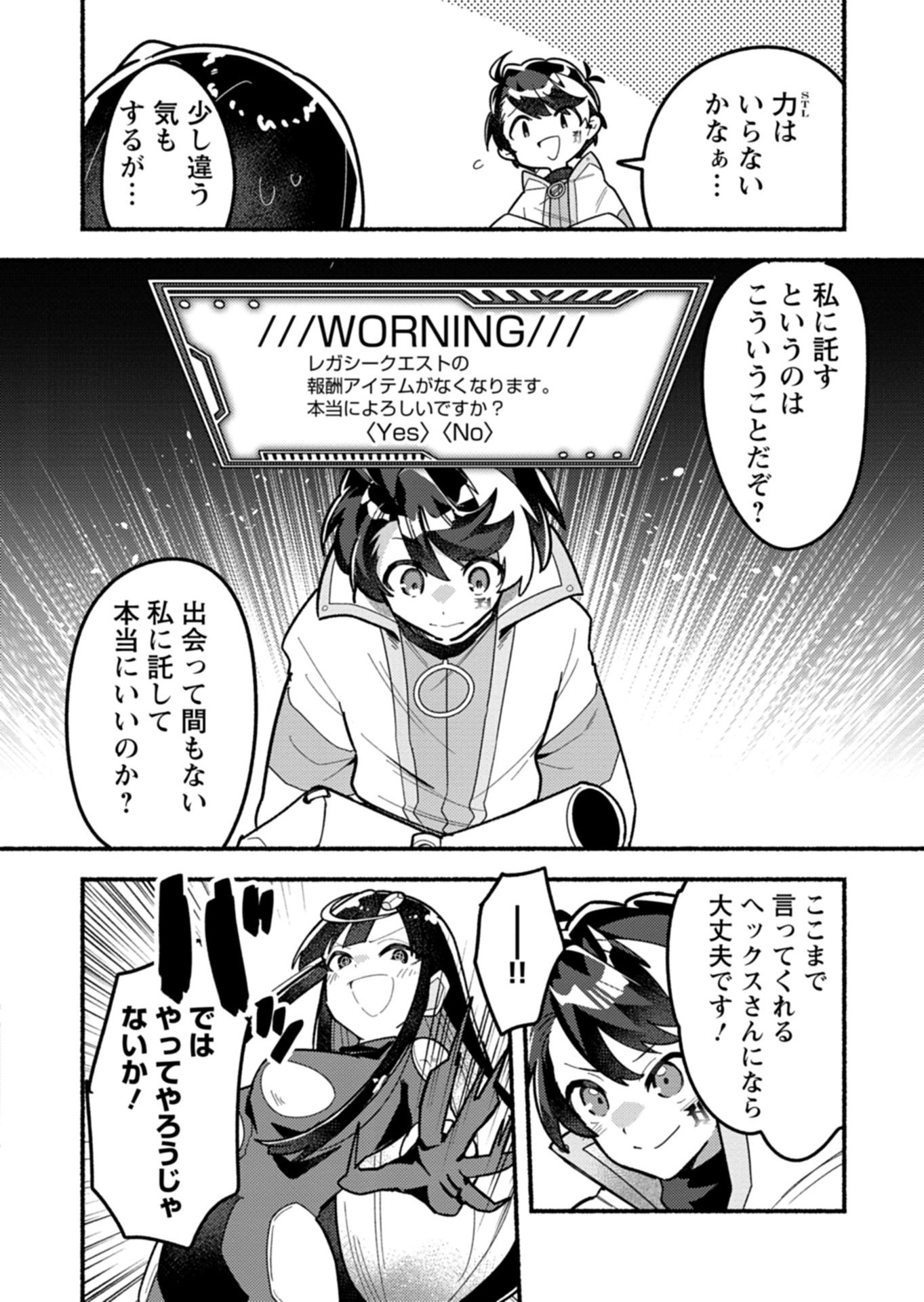 MMO! Jiyuu ni Game wo Kouryaku Shitara Ningen Banare Shitemashita - Chapter 10.2 - Page 1