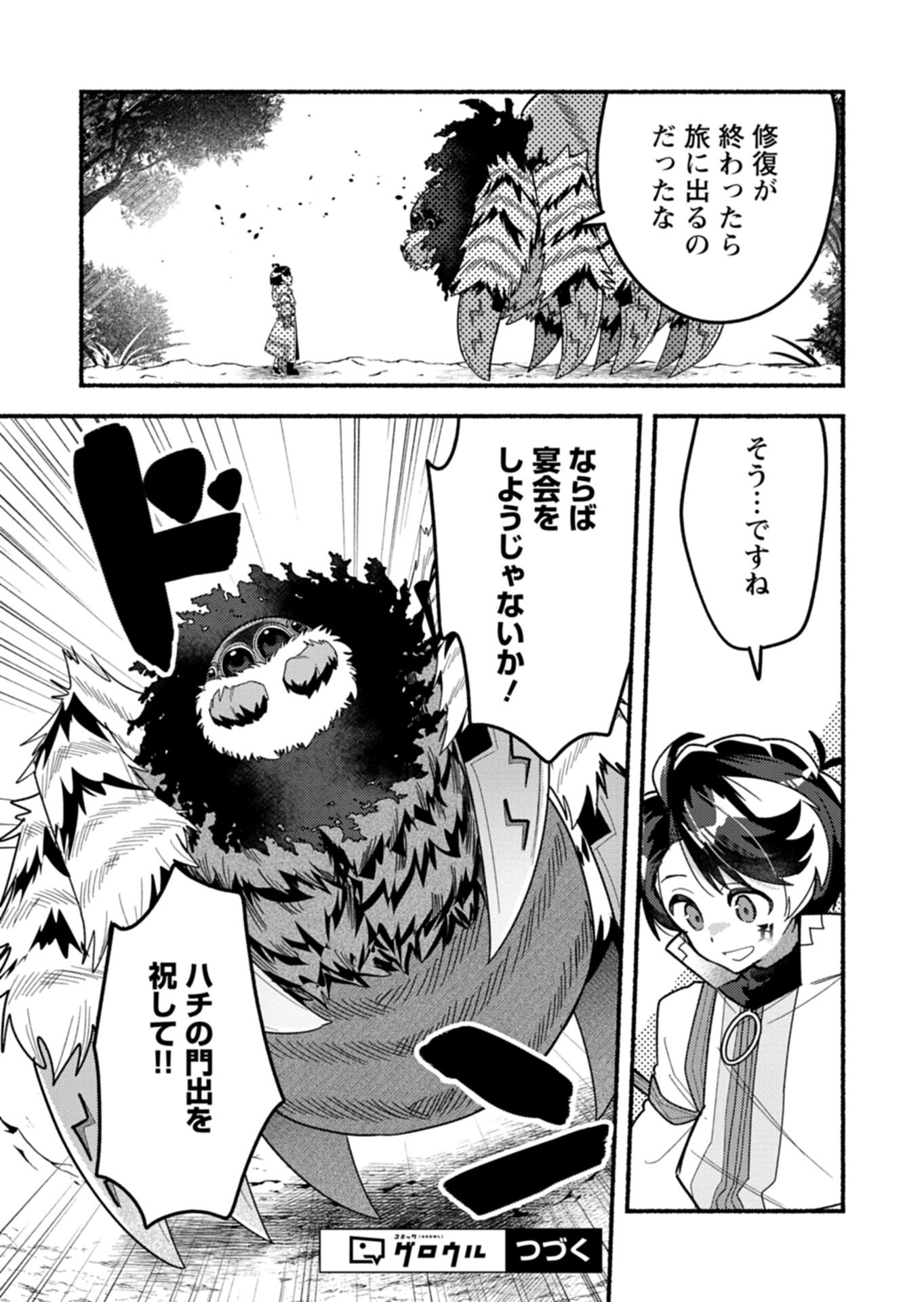 MMO! Jiyuu ni Game wo Kouryaku Shitara Ningen Banare Shitemashita - Chapter 10.2 - Page 11