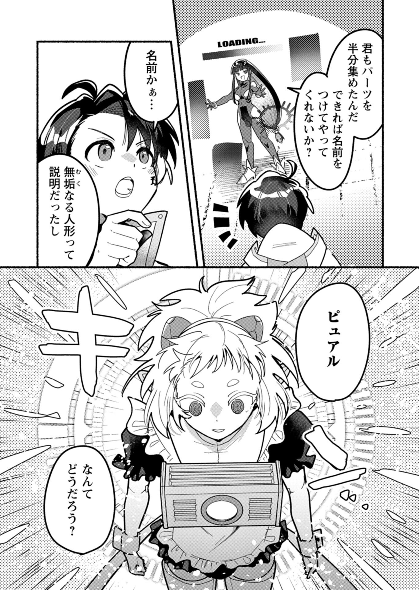 MMO! Jiyuu ni Game wo Kouryaku Shitara Ningen Banare Shitemashita - Chapter 10.2 - Page 3