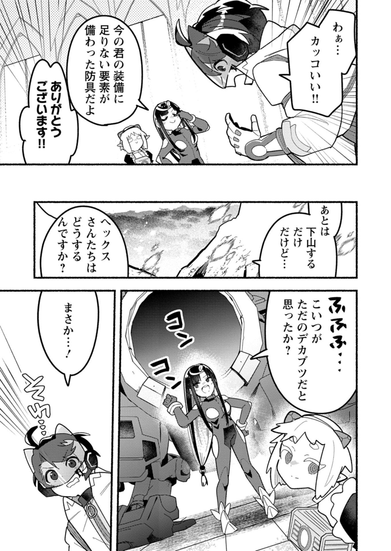 MMO! Jiyuu ni Game wo Kouryaku Shitara Ningen Banare Shitemashita - Chapter 10.2 - Page 6