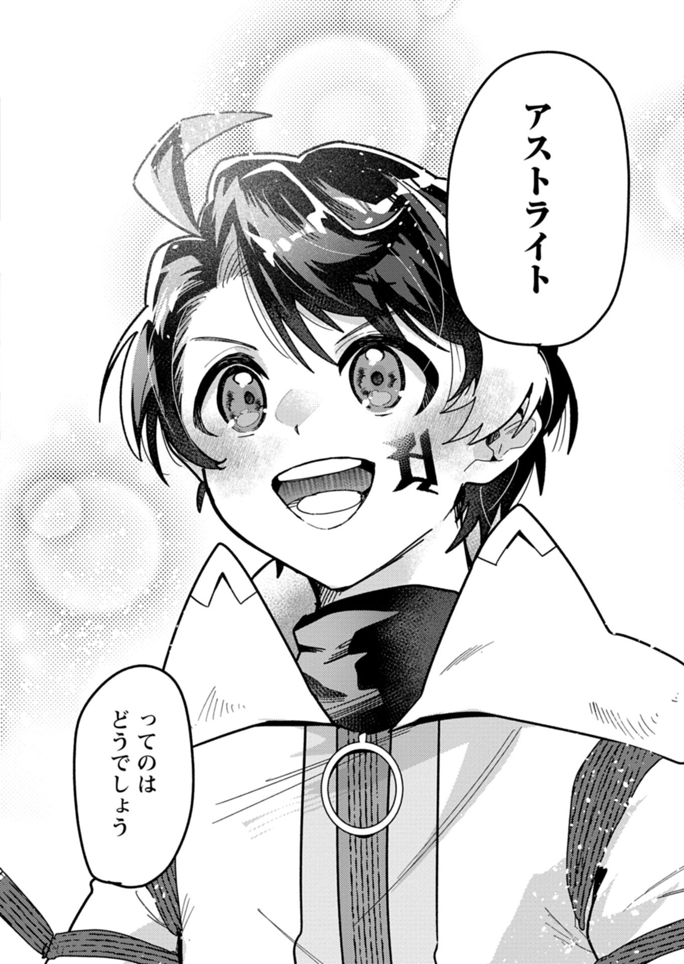MMO! Jiyuu ni Game wo Kouryaku Shitara Ningen Banare Shitemashita - Chapter 11.1 - Page 10