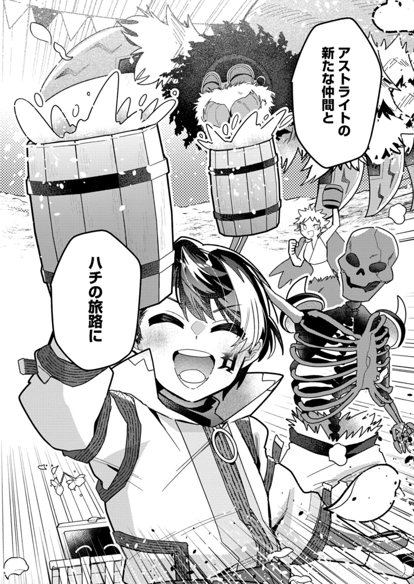 MMO! Jiyuu ni Game wo Kouryaku Shitara Ningen Banare Shitemashita - Chapter 11.1 - Page 12