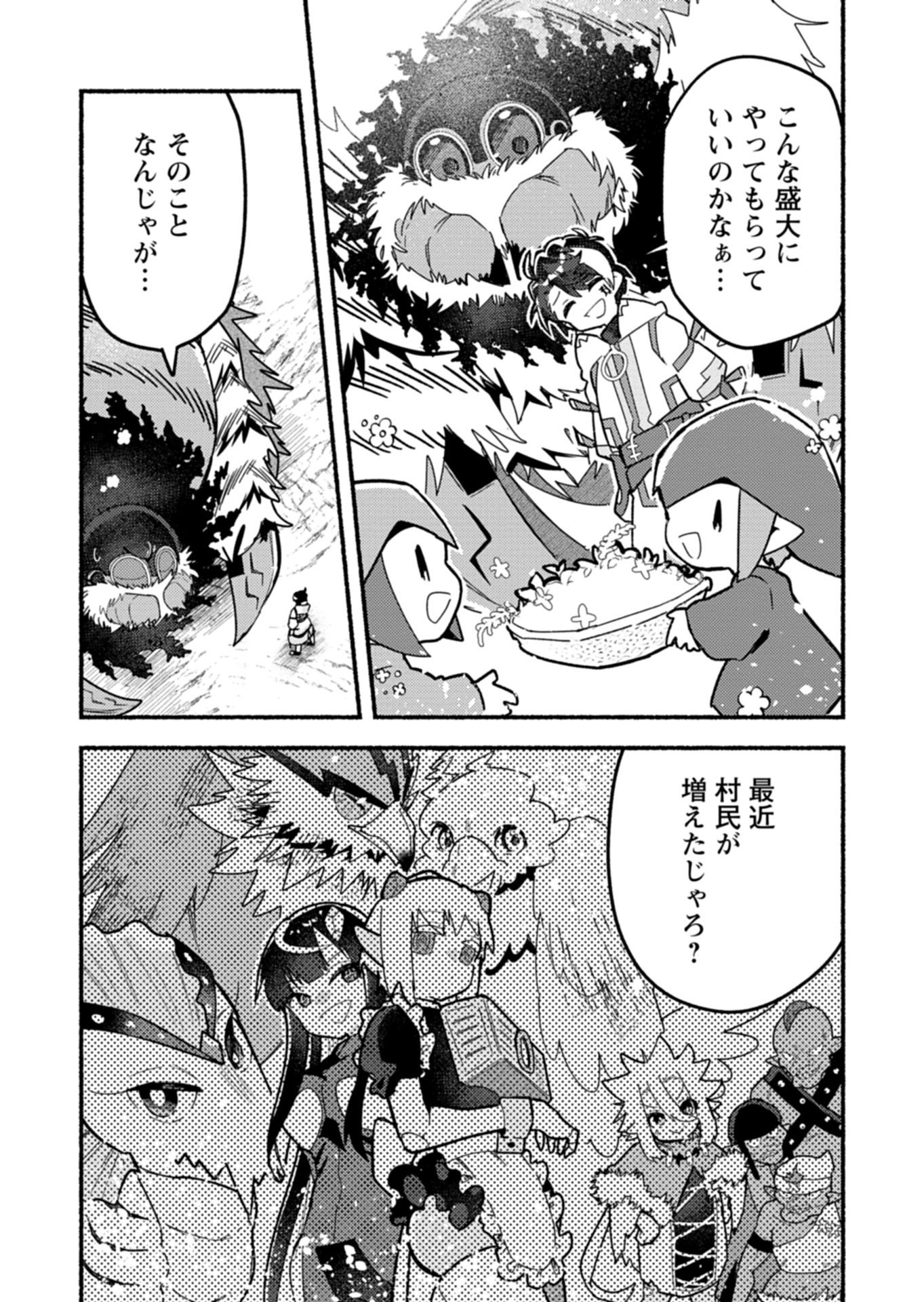 MMO! Jiyuu ni Game wo Kouryaku Shitara Ningen Banare Shitemashita - Chapter 11.1 - Page 7