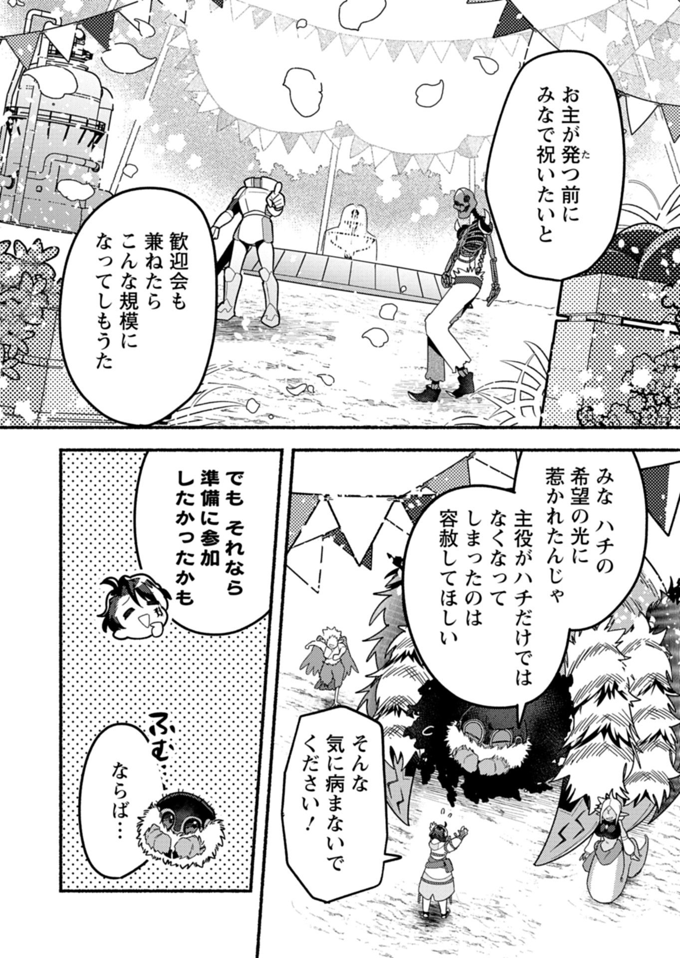 MMO! Jiyuu ni Game wo Kouryaku Shitara Ningen Banare Shitemashita - Chapter 11.1 - Page 8