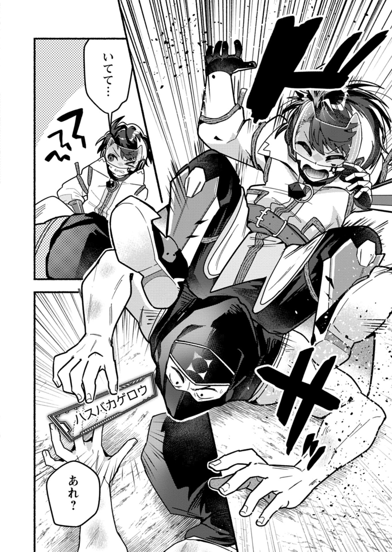 MMO! Jiyuu ni Game wo Kouryaku Shitara Ningen Banare Shitemashita - Chapter 11.2 - Page 11