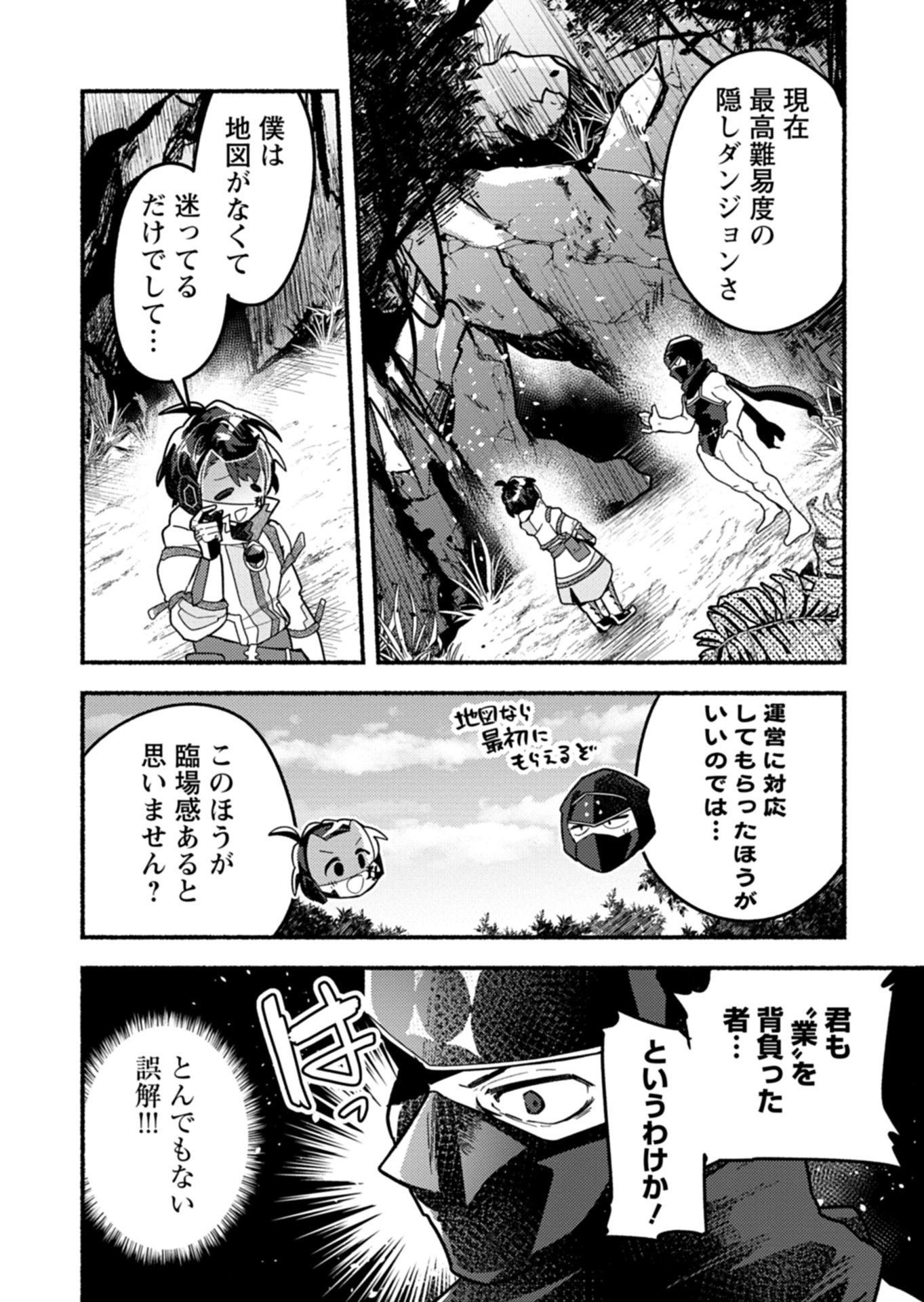 MMO! Jiyuu ni Game wo Kouryaku Shitara Ningen Banare Shitemashita - Chapter 11.2 - Page 13