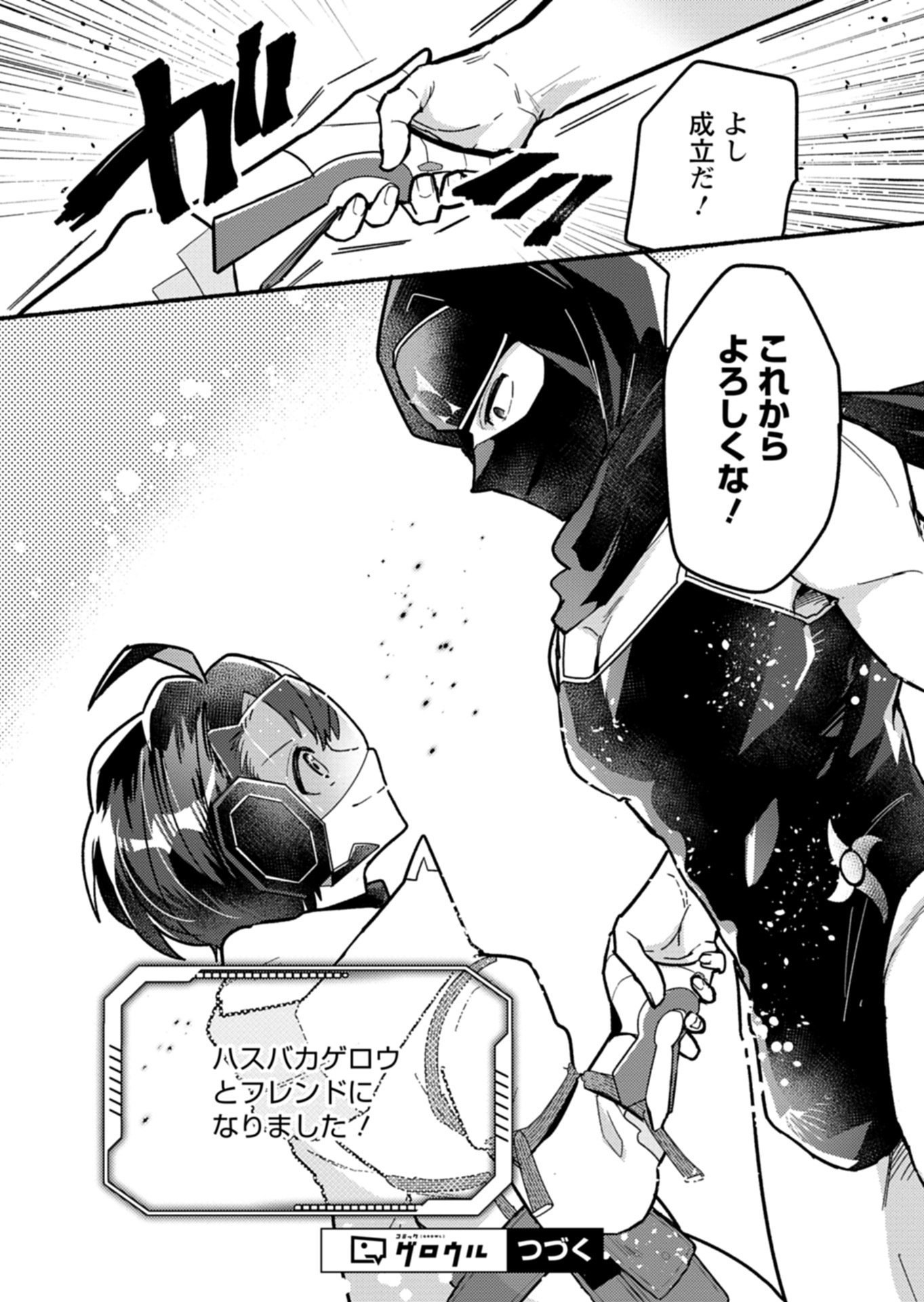 MMO! Jiyuu ni Game wo Kouryaku Shitara Ningen Banare Shitemashita - Chapter 11.2 - Page 15