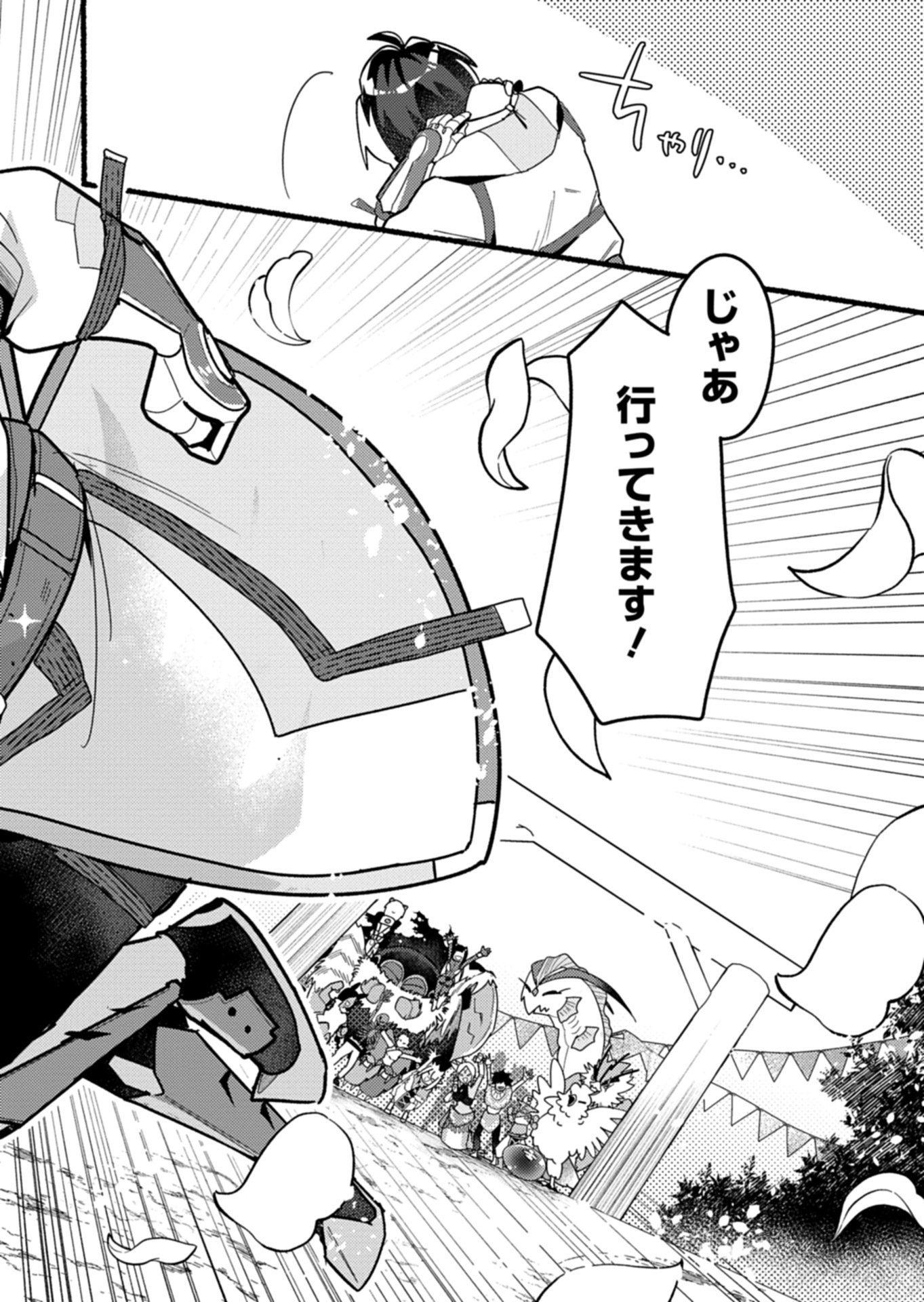 MMO! Jiyuu ni Game wo Kouryaku Shitara Ningen Banare Shitemashita - Chapter 11.2 - Page 7