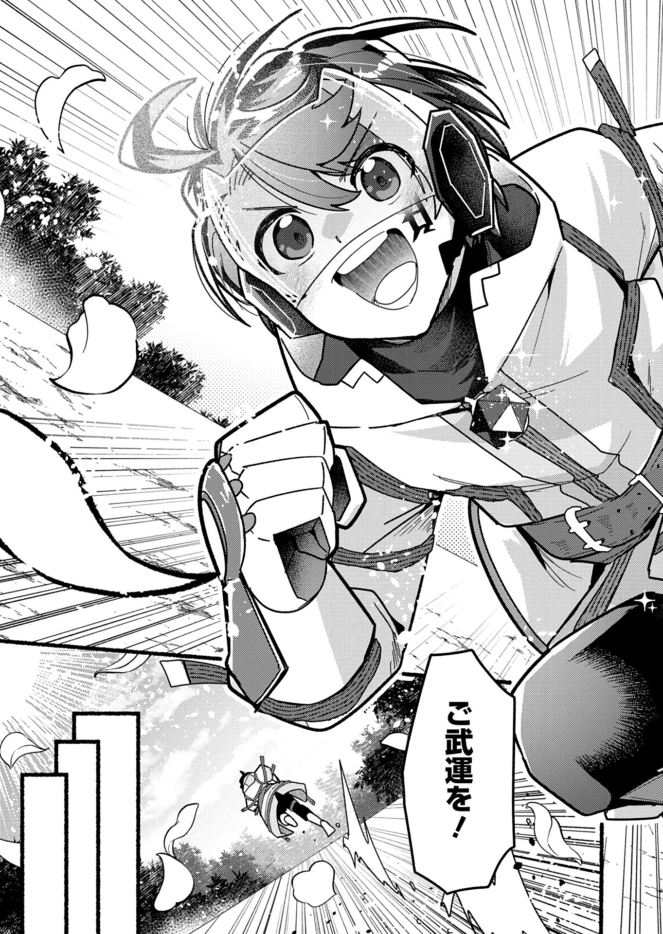 MMO! Jiyuu ni Game wo Kouryaku Shitara Ningen Banare Shitemashita - Chapter 11.2 - Page 8