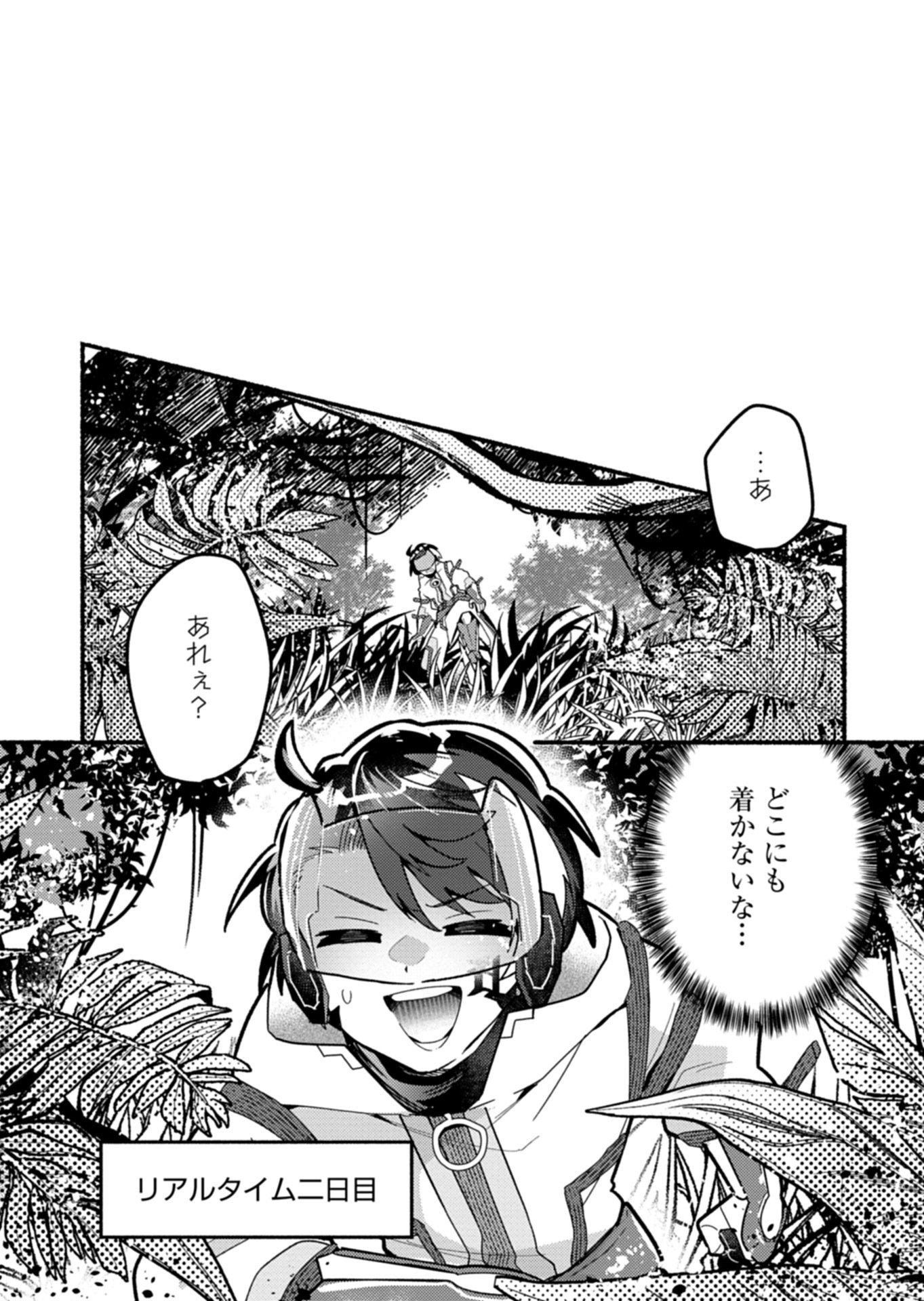 MMO! Jiyuu ni Game wo Kouryaku Shitara Ningen Banare Shitemashita - Chapter 11.2 - Page 9