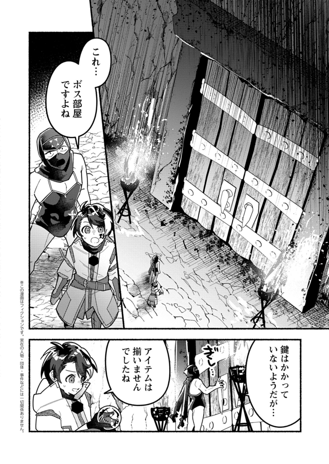 MMO! Jiyuu ni Game wo Kouryaku Shitara Ningen Banare Shitemashita - Chapter 12.2 - Page 1