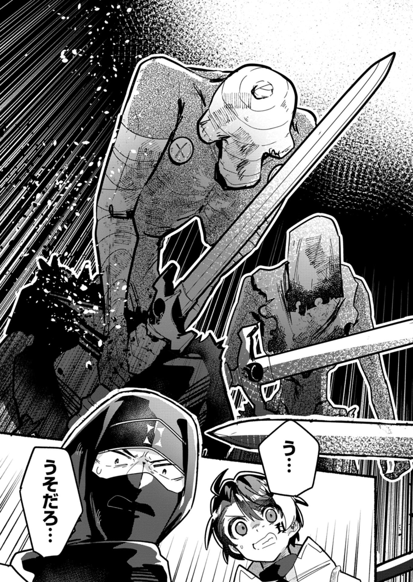 MMO! Jiyuu ni Game wo Kouryaku Shitara Ningen Banare Shitemashita - Chapter 12.2 - Page 10
