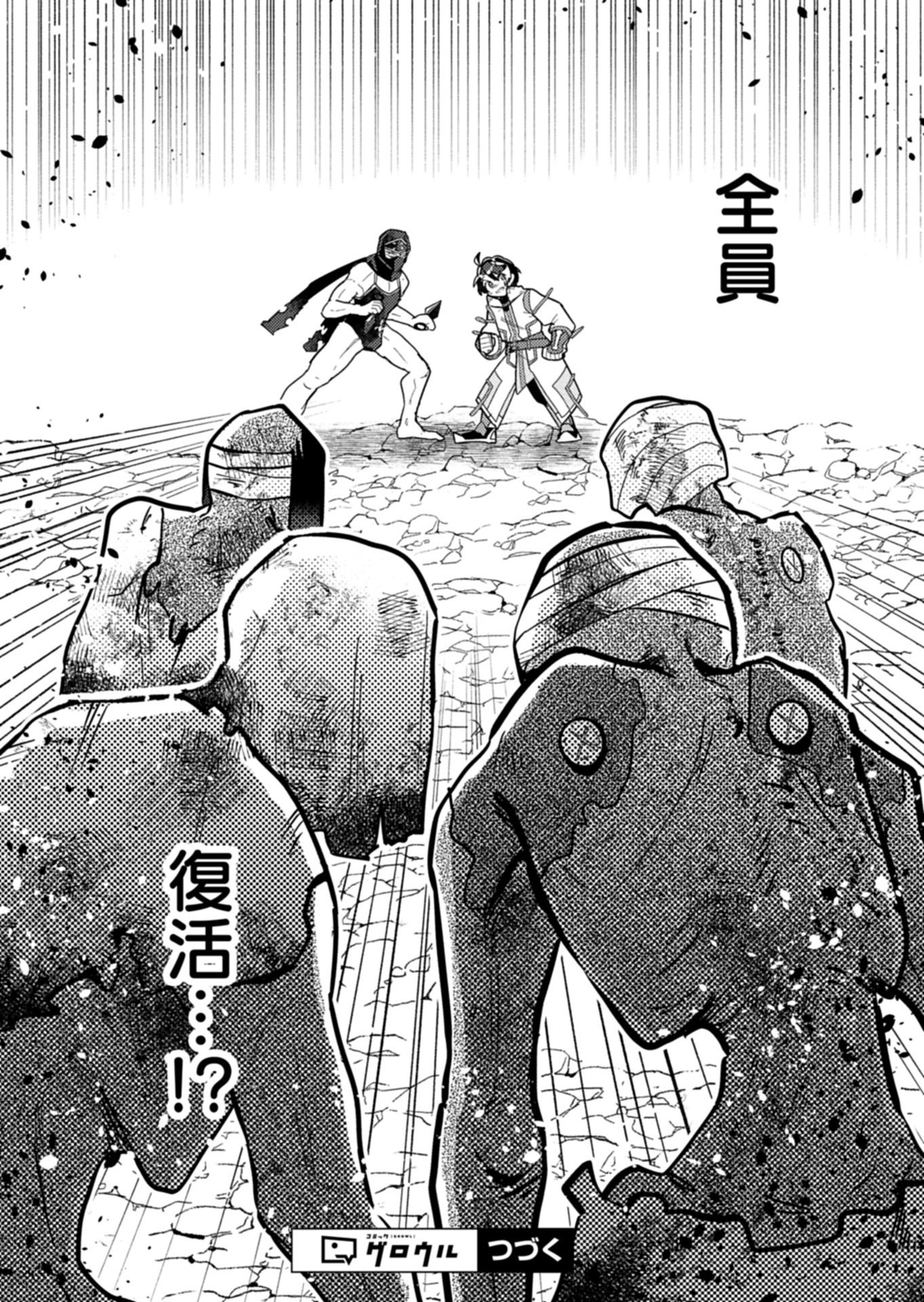 MMO! Jiyuu ni Game wo Kouryaku Shitara Ningen Banare Shitemashita - Chapter 12.2 - Page 11