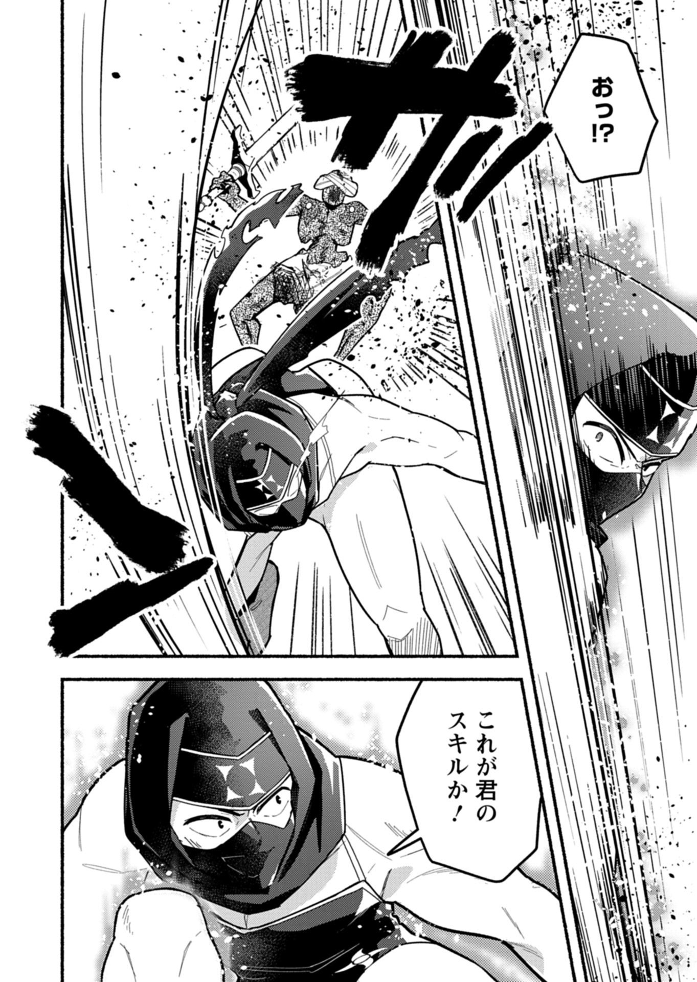 MMO! Jiyuu ni Game wo Kouryaku Shitara Ningen Banare Shitemashita - Chapter 12.2 - Page 5