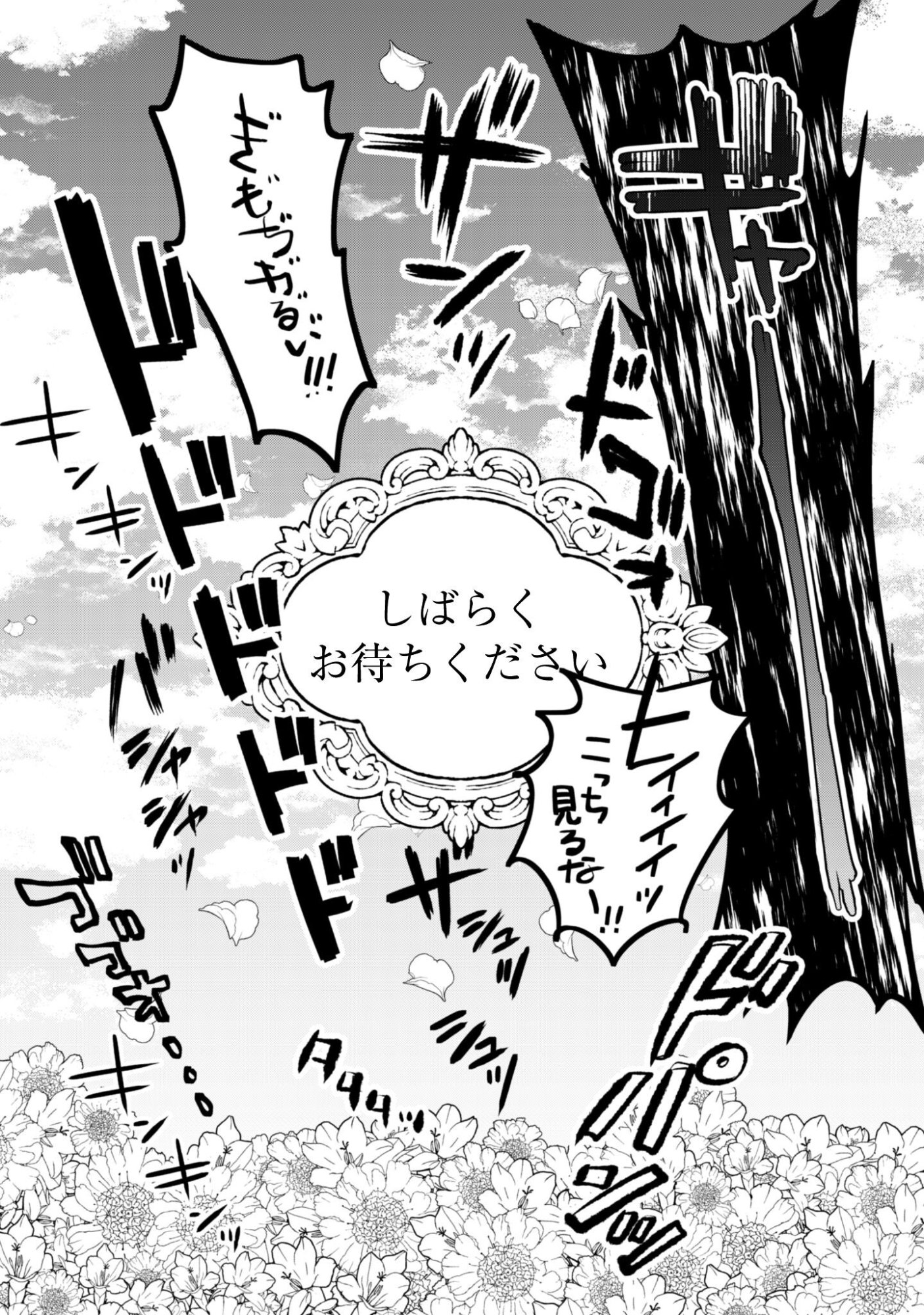 Mofu Mofu to Iku, Harapeko Ryourinin no Zeppin Gourmet Life - Chapter 12 - Page 14