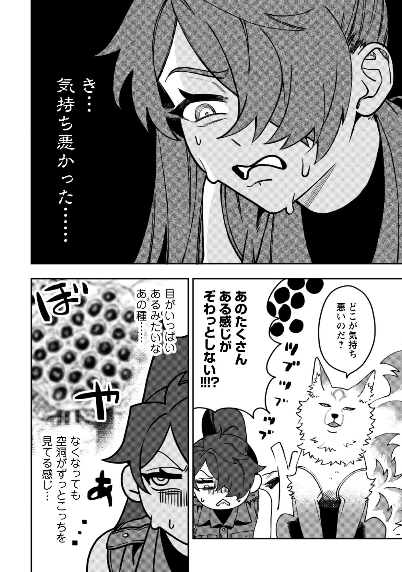 Mofu Mofu to Iku, Harapeko Ryourinin no Zeppin Gourmet Life - Chapter 12 - Page 15