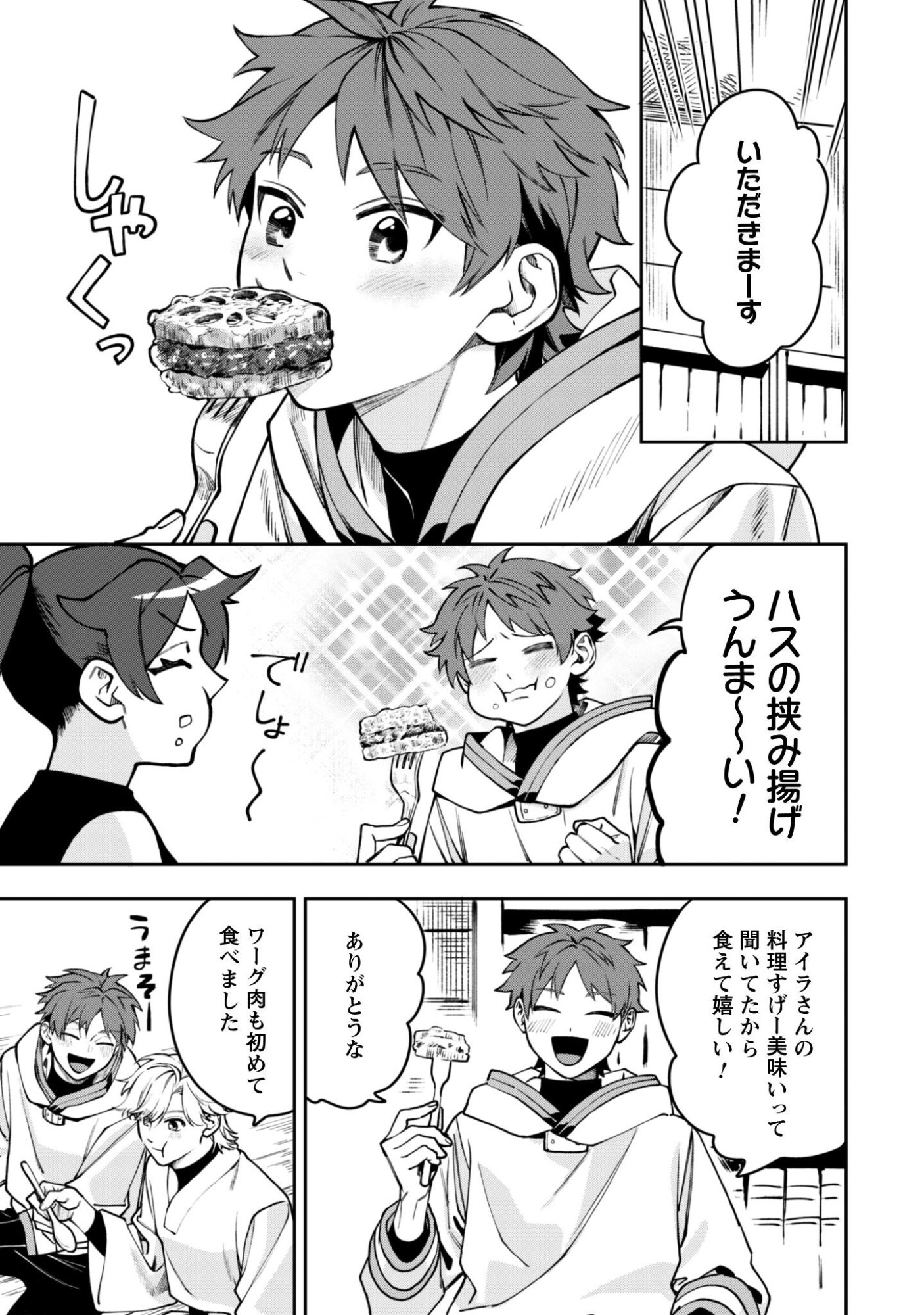 Mofu Mofu to Iku, Harapeko Ryourinin no Zeppin Gourmet Life - Chapter 12 - Page 20