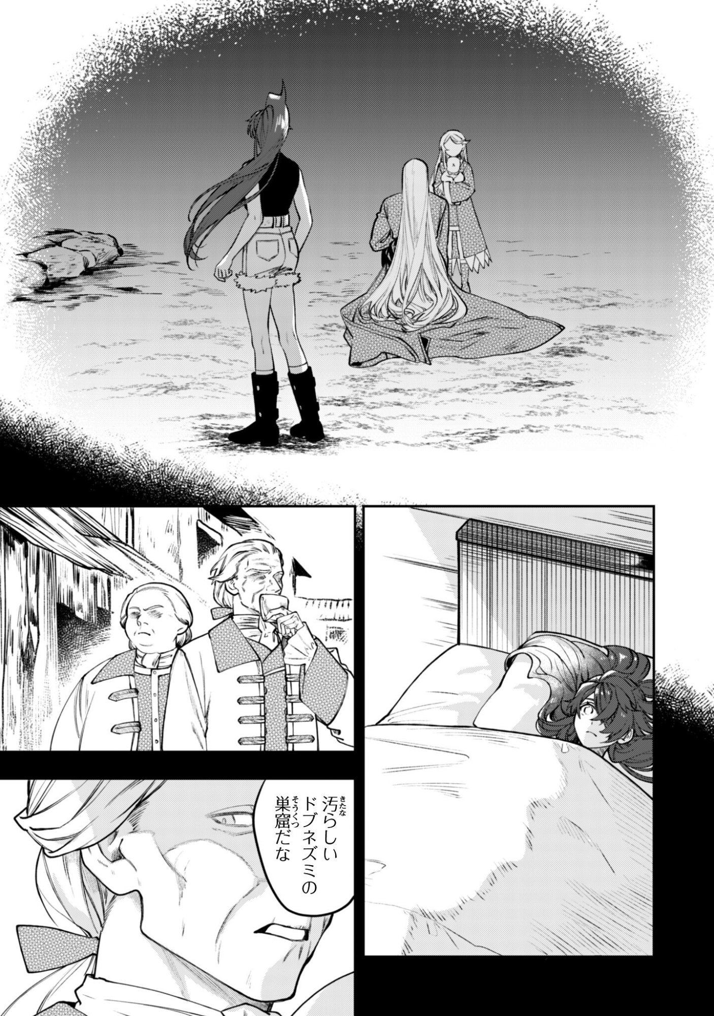 Mofu Mofu to Iku, Harapeko Ryourinin no Zeppin Gourmet Life - Chapter 12 - Page 36