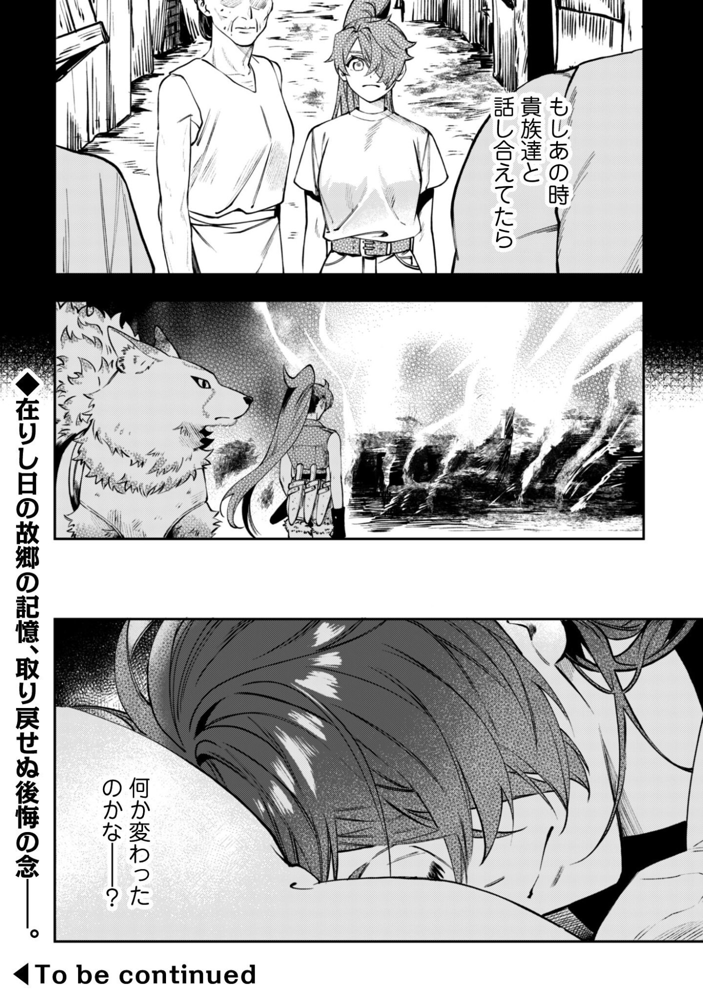 Mofu Mofu to Iku, Harapeko Ryourinin no Zeppin Gourmet Life - Chapter 12 - Page 37