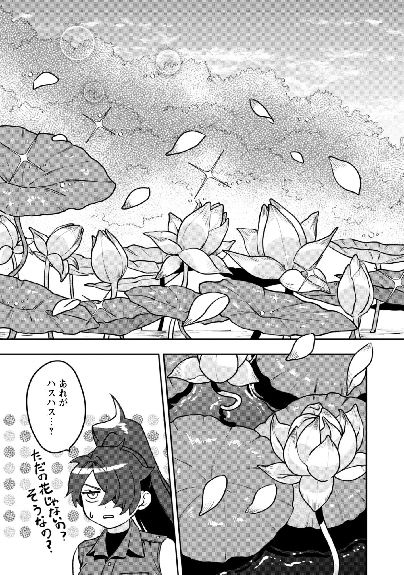 Mofu Mofu to Iku, Harapeko Ryourinin no Zeppin Gourmet Life - Chapter 12 - Page 8