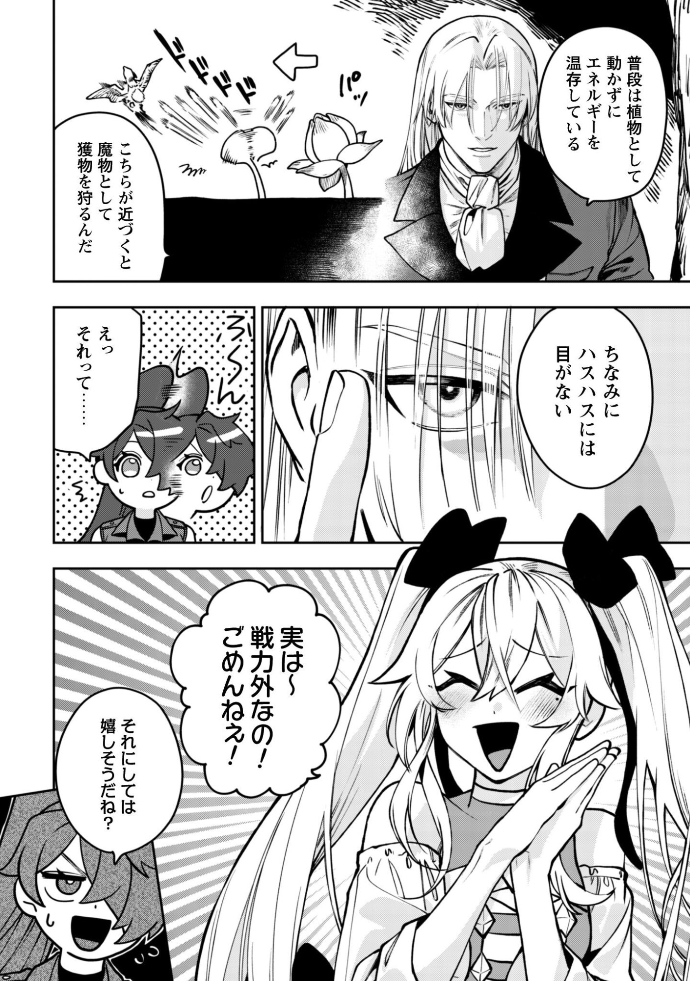 Mofu Mofu to Iku, Harapeko Ryourinin no Zeppin Gourmet Life - Chapter 12 - Page 9