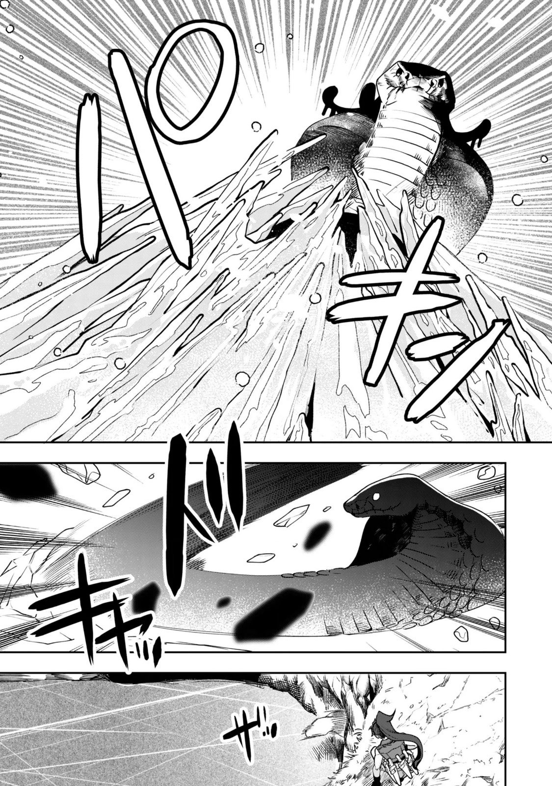 Mofu Mofu to Iku, Harapeko Ryourinin no Zeppin Gourmet Life - Chapter 13 - Page 10