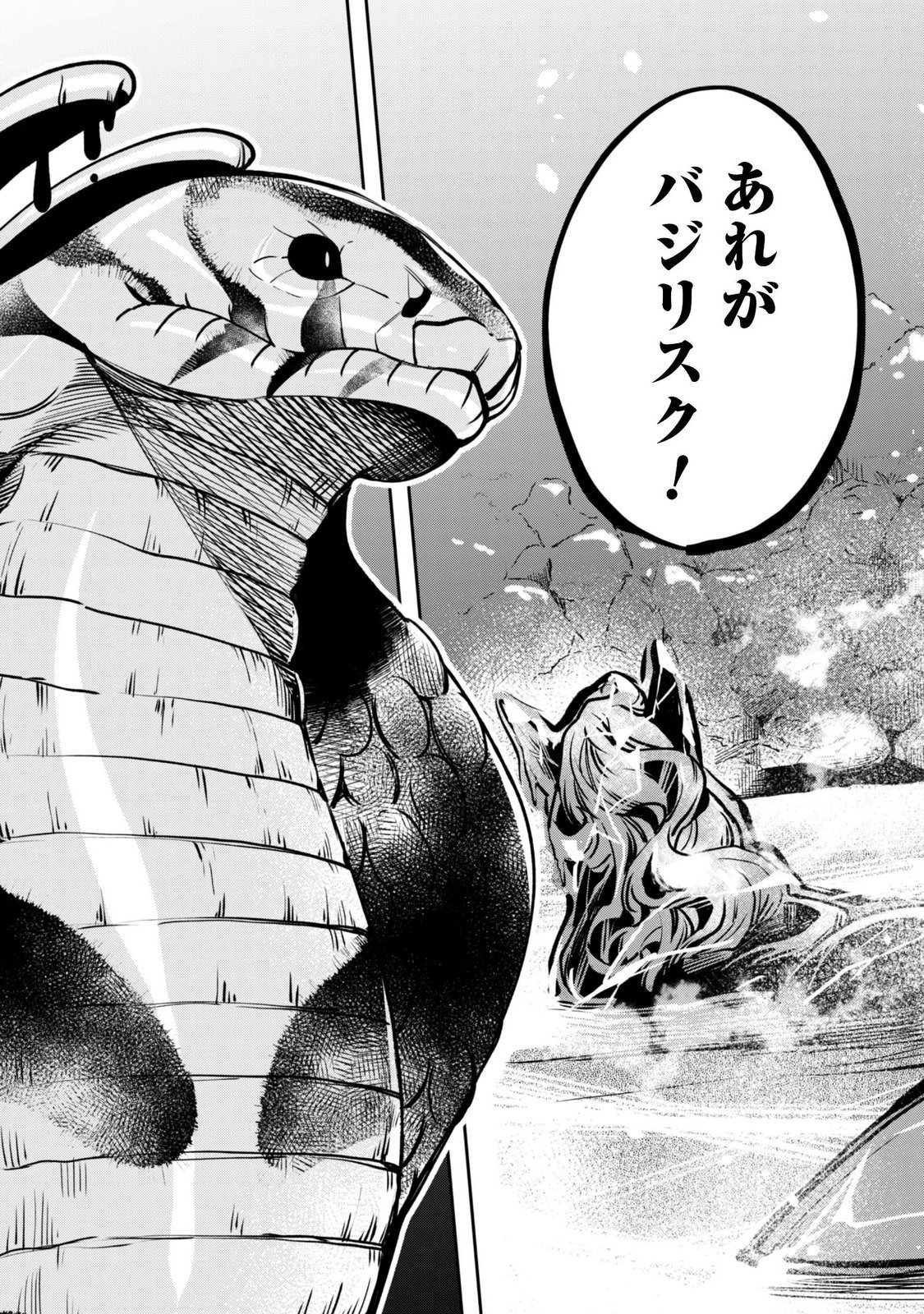 Mofu Mofu to Iku, Harapeko Ryourinin no Zeppin Gourmet Life - Chapter 13 - Page 12