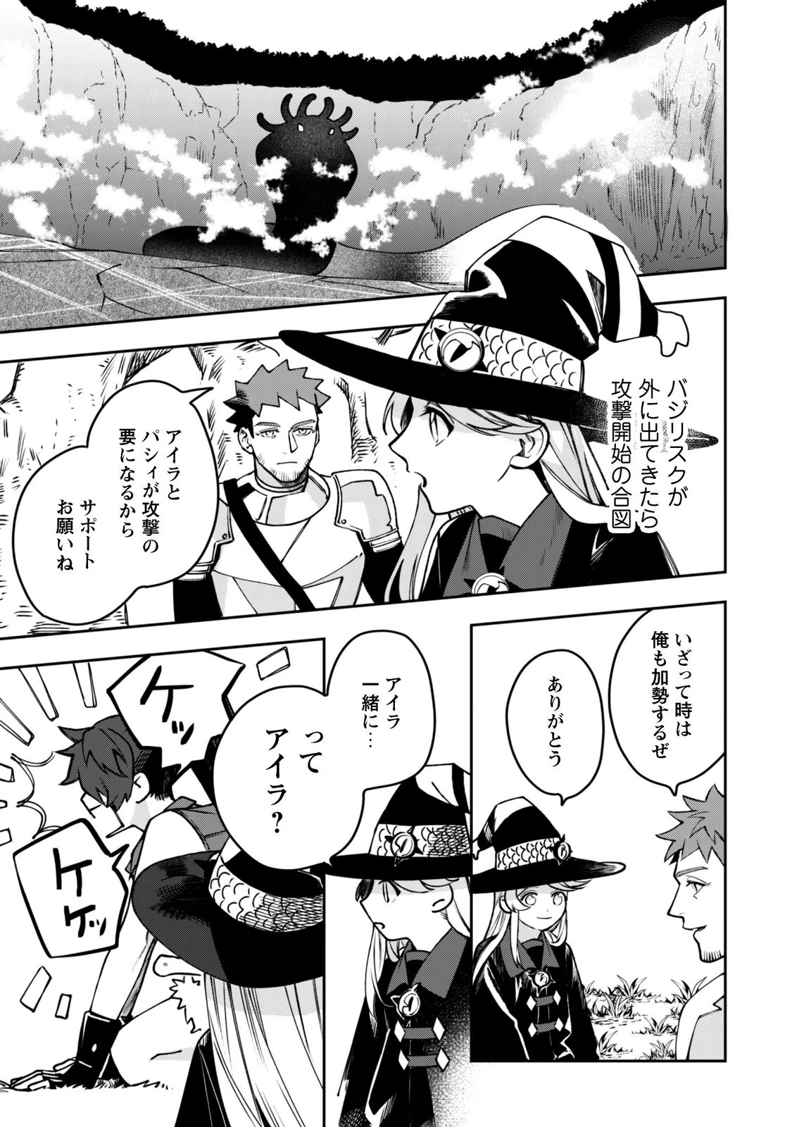 Mofu Mofu to Iku, Harapeko Ryourinin no Zeppin Gourmet Life - Chapter 13 - Page 14