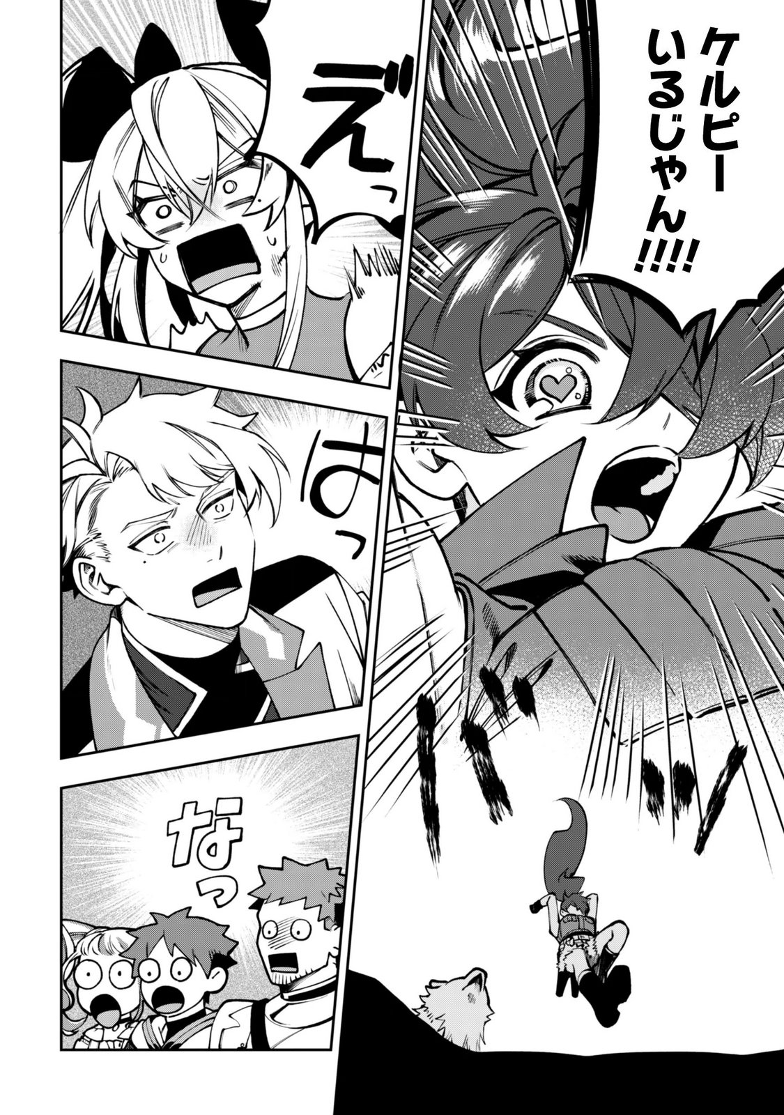 Mofu Mofu to Iku, Harapeko Ryourinin no Zeppin Gourmet Life - Chapter 13 - Page 15