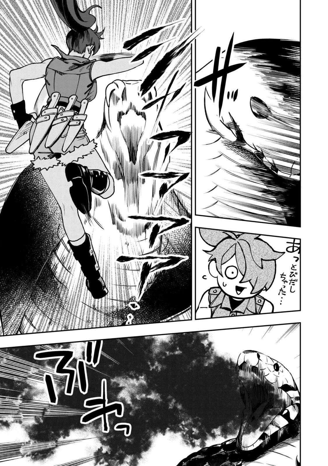 Mofu Mofu to Iku, Harapeko Ryourinin no Zeppin Gourmet Life - Chapter 13 - Page 16