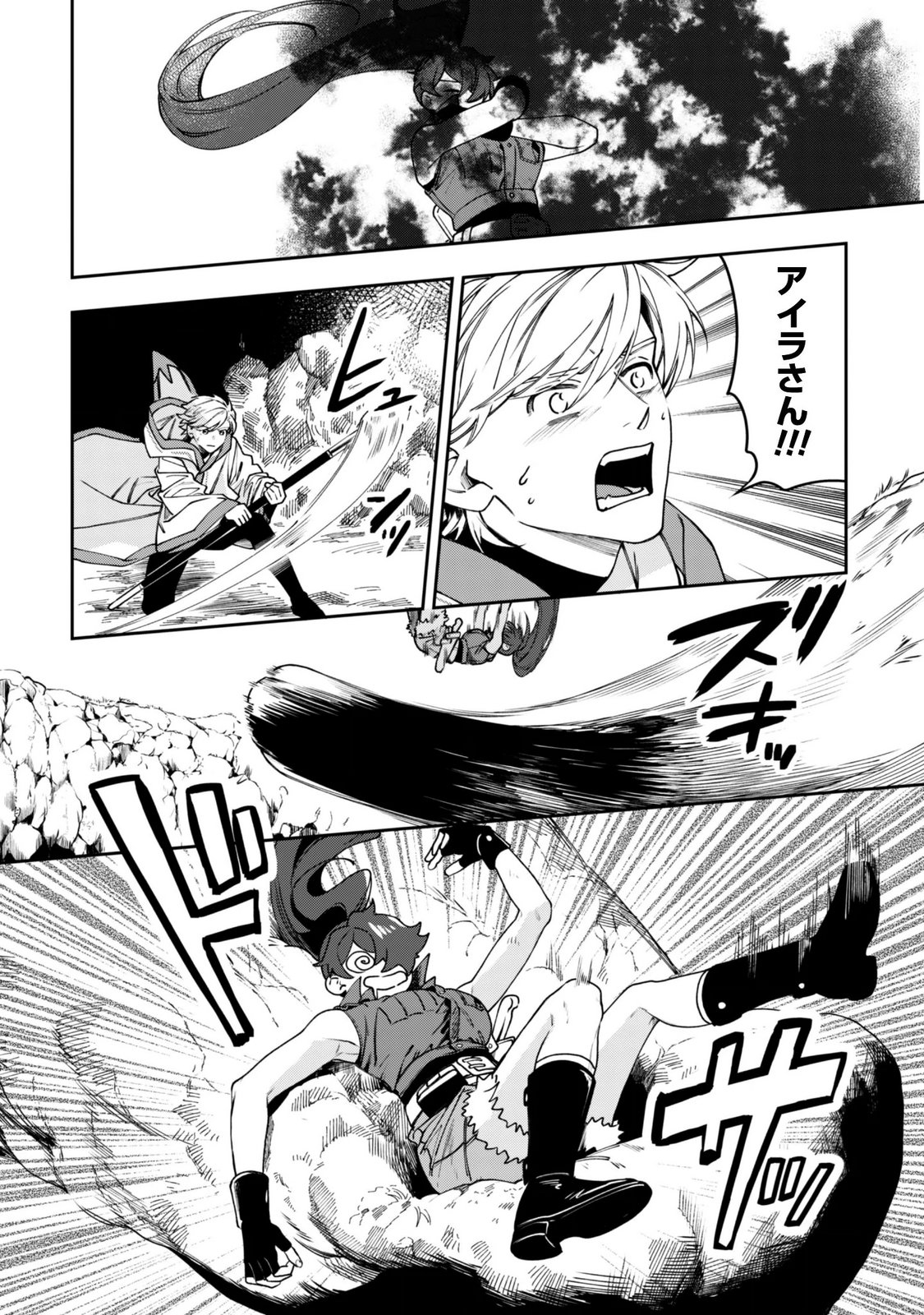 Mofu Mofu to Iku, Harapeko Ryourinin no Zeppin Gourmet Life - Chapter 13 - Page 17