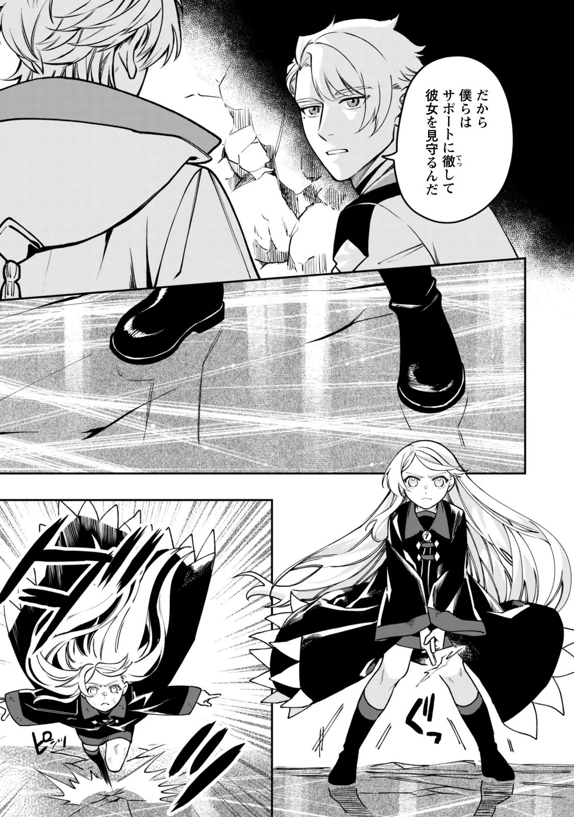 Mofu Mofu to Iku, Harapeko Ryourinin no Zeppin Gourmet Life - Chapter 13 - Page 24