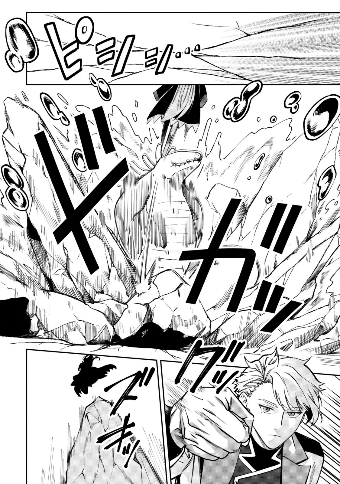 Mofu Mofu to Iku, Harapeko Ryourinin no Zeppin Gourmet Life - Chapter 13 - Page 25