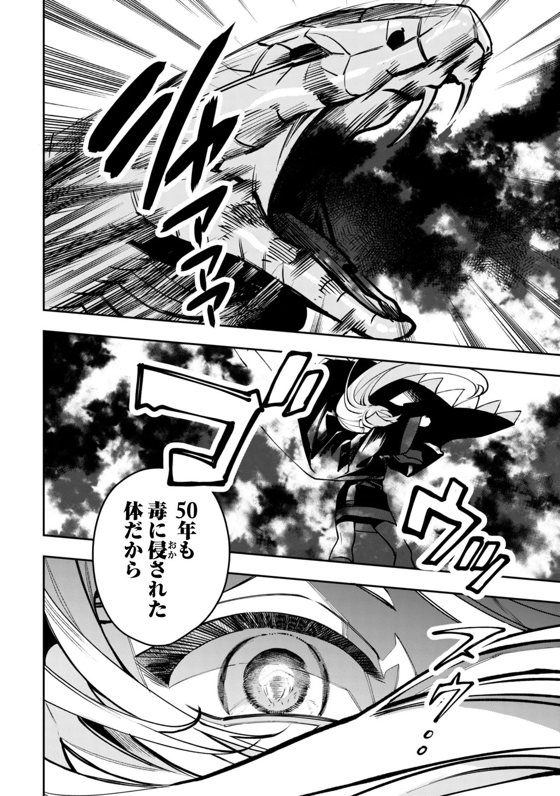 Mofu Mofu to Iku, Harapeko Ryourinin no Zeppin Gourmet Life - Chapter 13 - Page 27