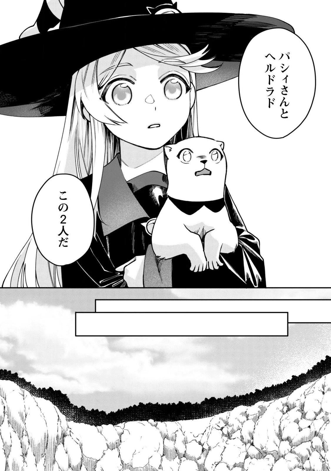 Mofu Mofu to Iku, Harapeko Ryourinin no Zeppin Gourmet Life - Chapter 13 - Page 7