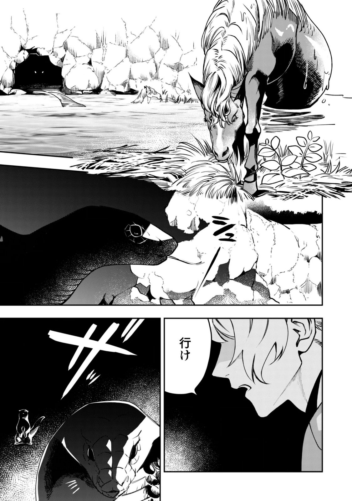 Mofu Mofu to Iku, Harapeko Ryourinin no Zeppin Gourmet Life - Chapter 13 - Page 8