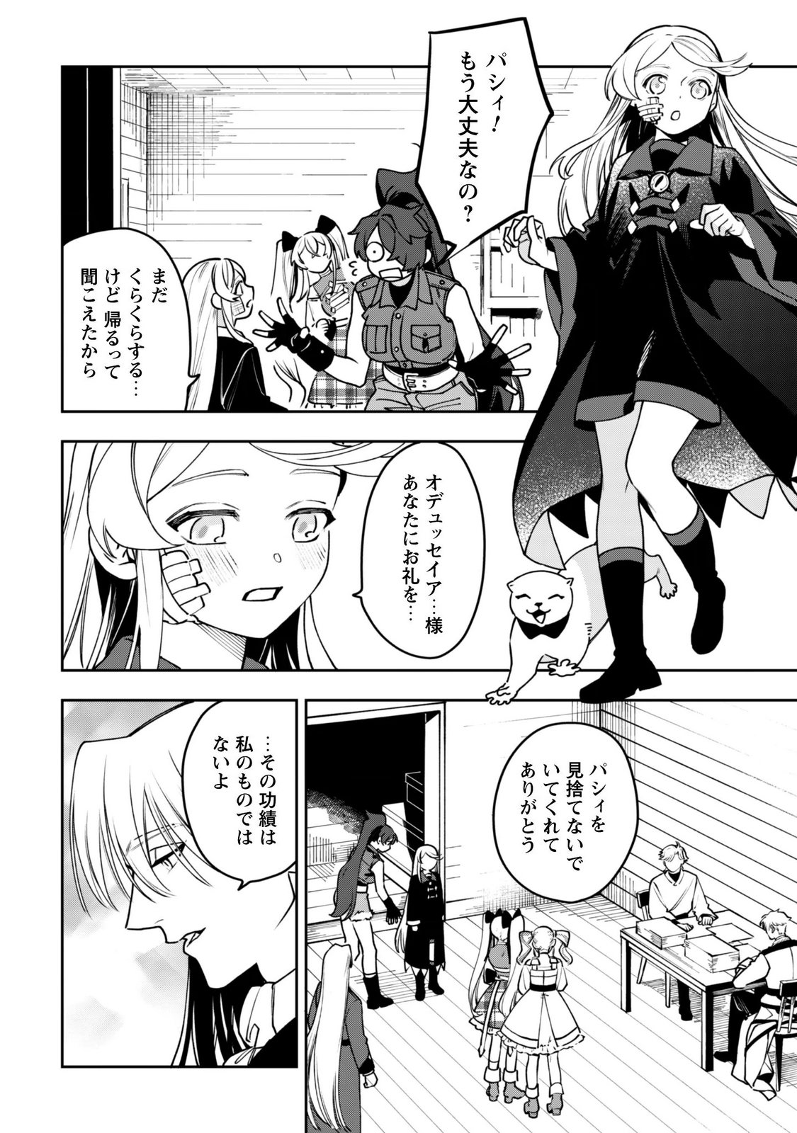 Mofu Mofu to Iku, Harapeko Ryourinin no Zeppin Gourmet Life - Chapter 14 - Page 10
