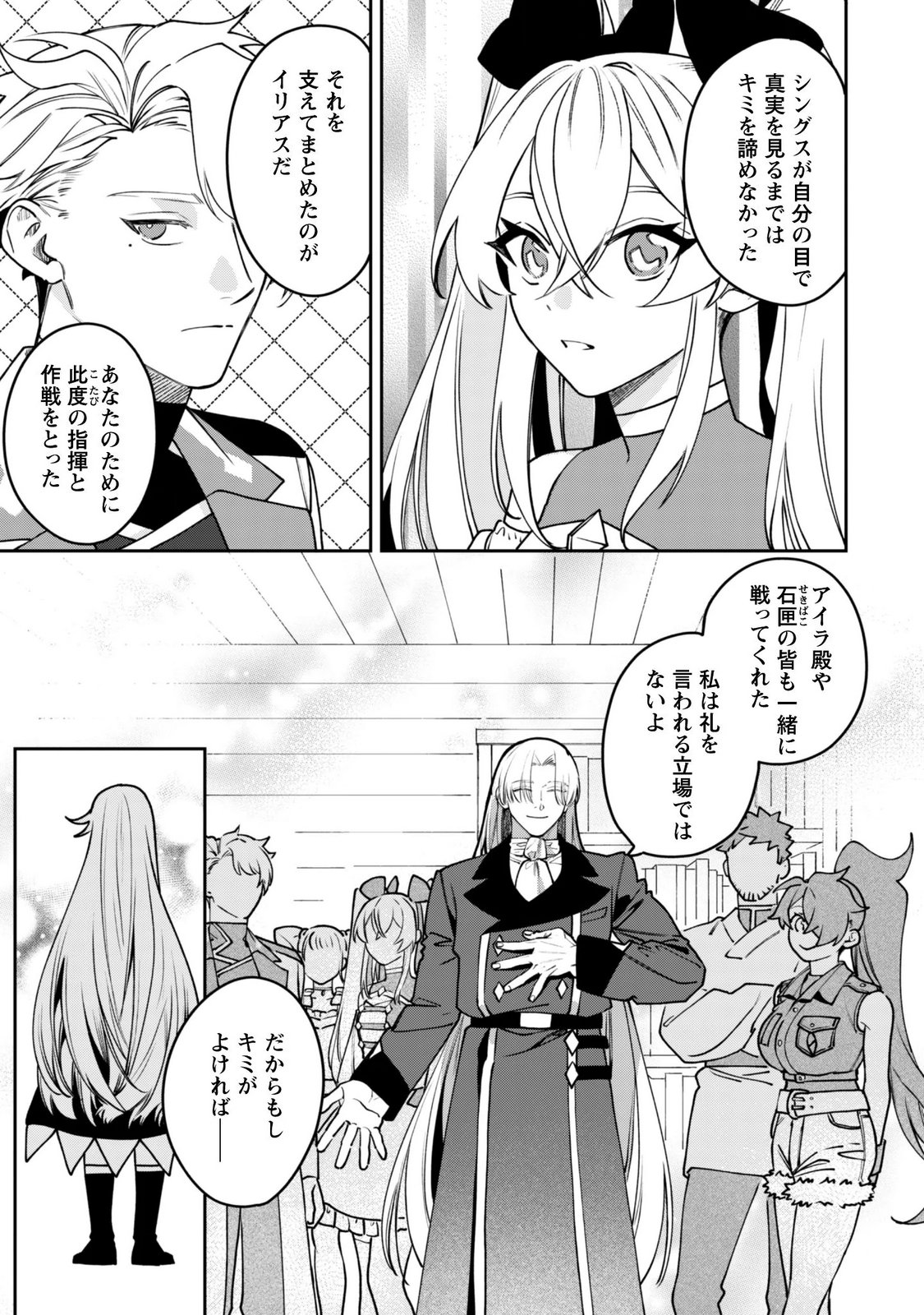 Mofu Mofu to Iku, Harapeko Ryourinin no Zeppin Gourmet Life - Chapter 14 - Page 11