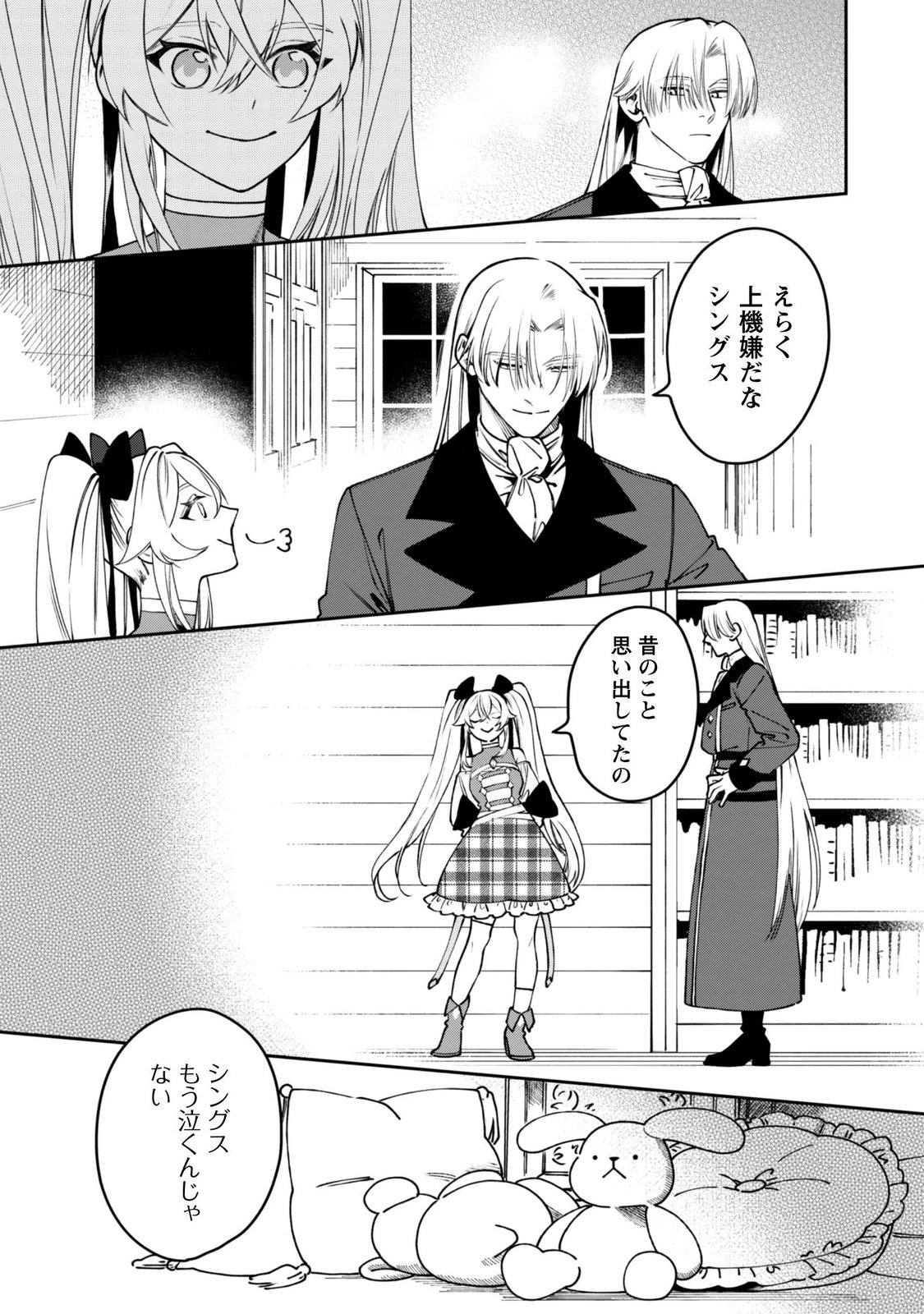 Mofu Mofu to Iku, Harapeko Ryourinin no Zeppin Gourmet Life - Chapter 14 - Page 29