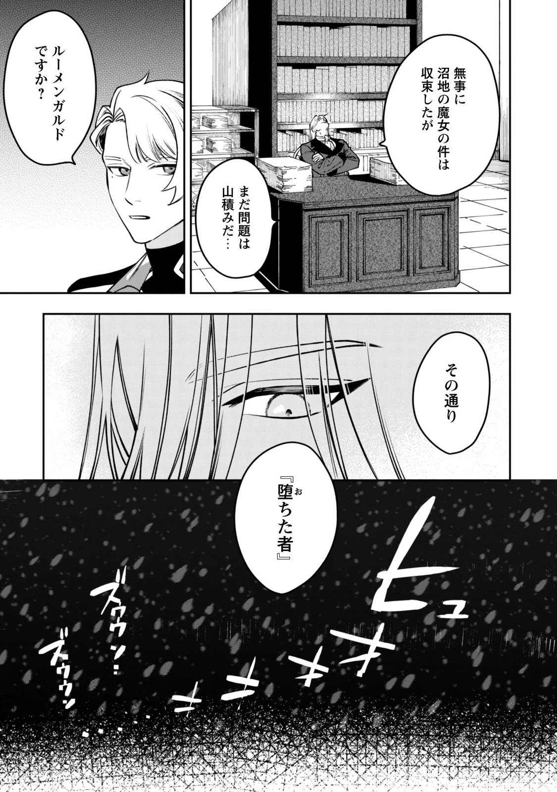 Mofu Mofu to Iku, Harapeko Ryourinin no Zeppin Gourmet Life - Chapter 14 - Page 35