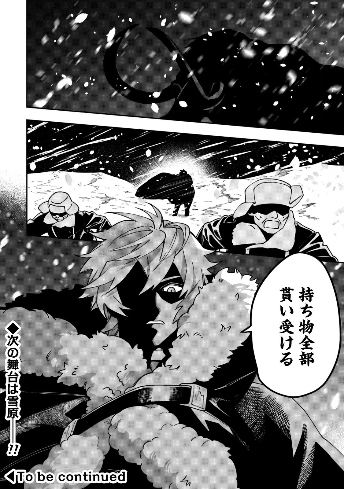 Mofu Mofu to Iku, Harapeko Ryourinin no Zeppin Gourmet Life - Chapter 14 - Page 36