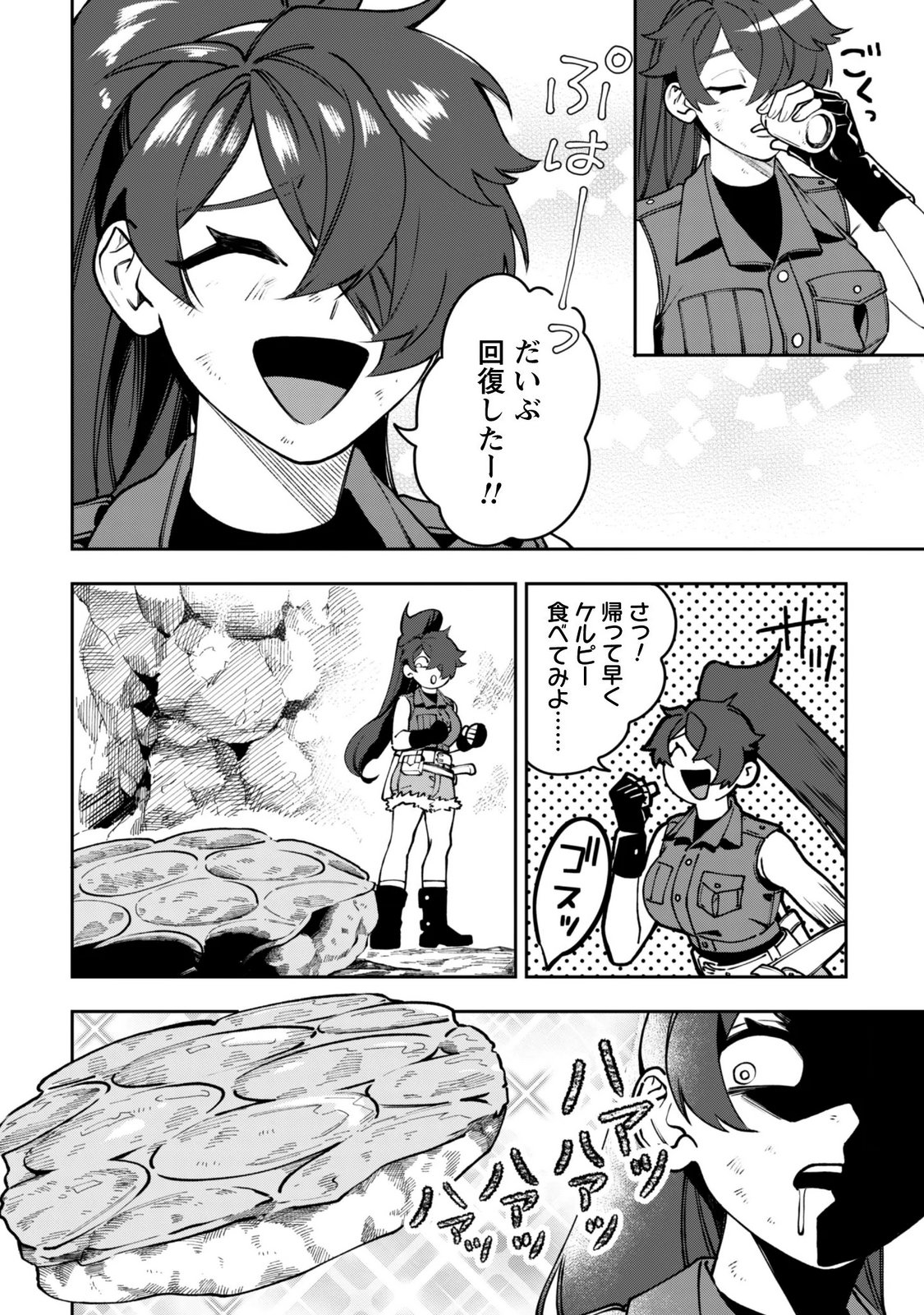 Mofu Mofu to Iku, Harapeko Ryourinin no Zeppin Gourmet Life - Chapter 14 - Page 4
