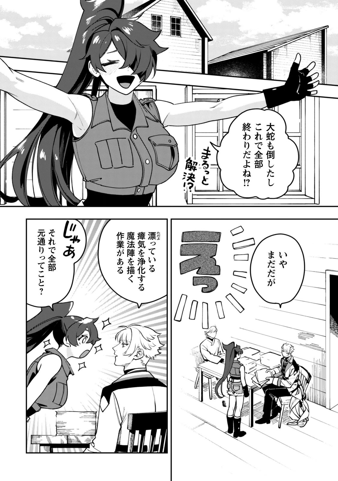 Mofu Mofu to Iku, Harapeko Ryourinin no Zeppin Gourmet Life - Chapter 14 - Page 6