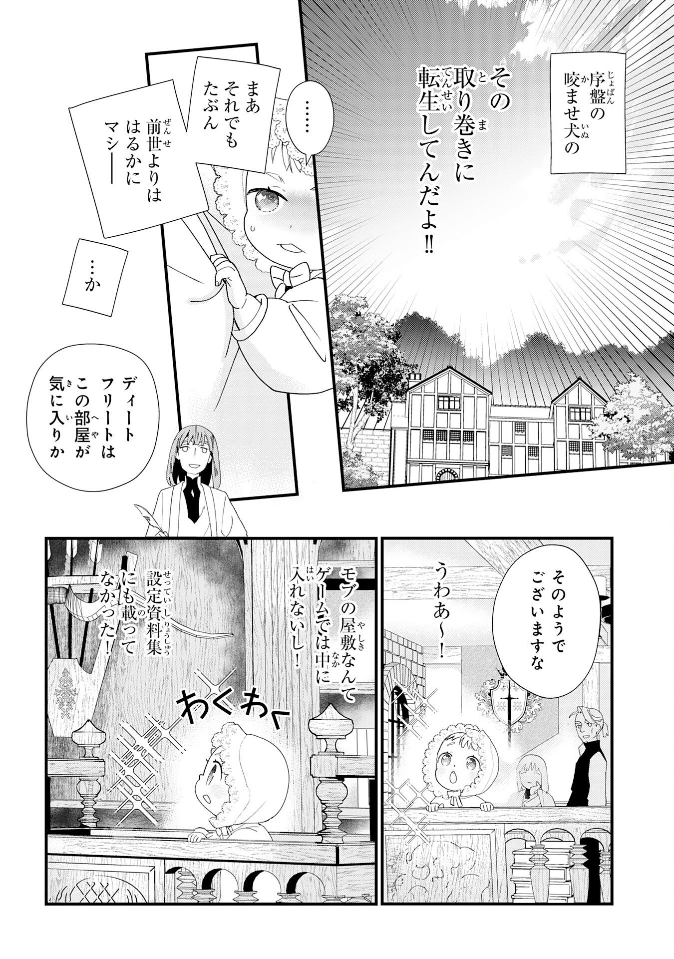 Mob Damashii - Chapter 1 - Page 10