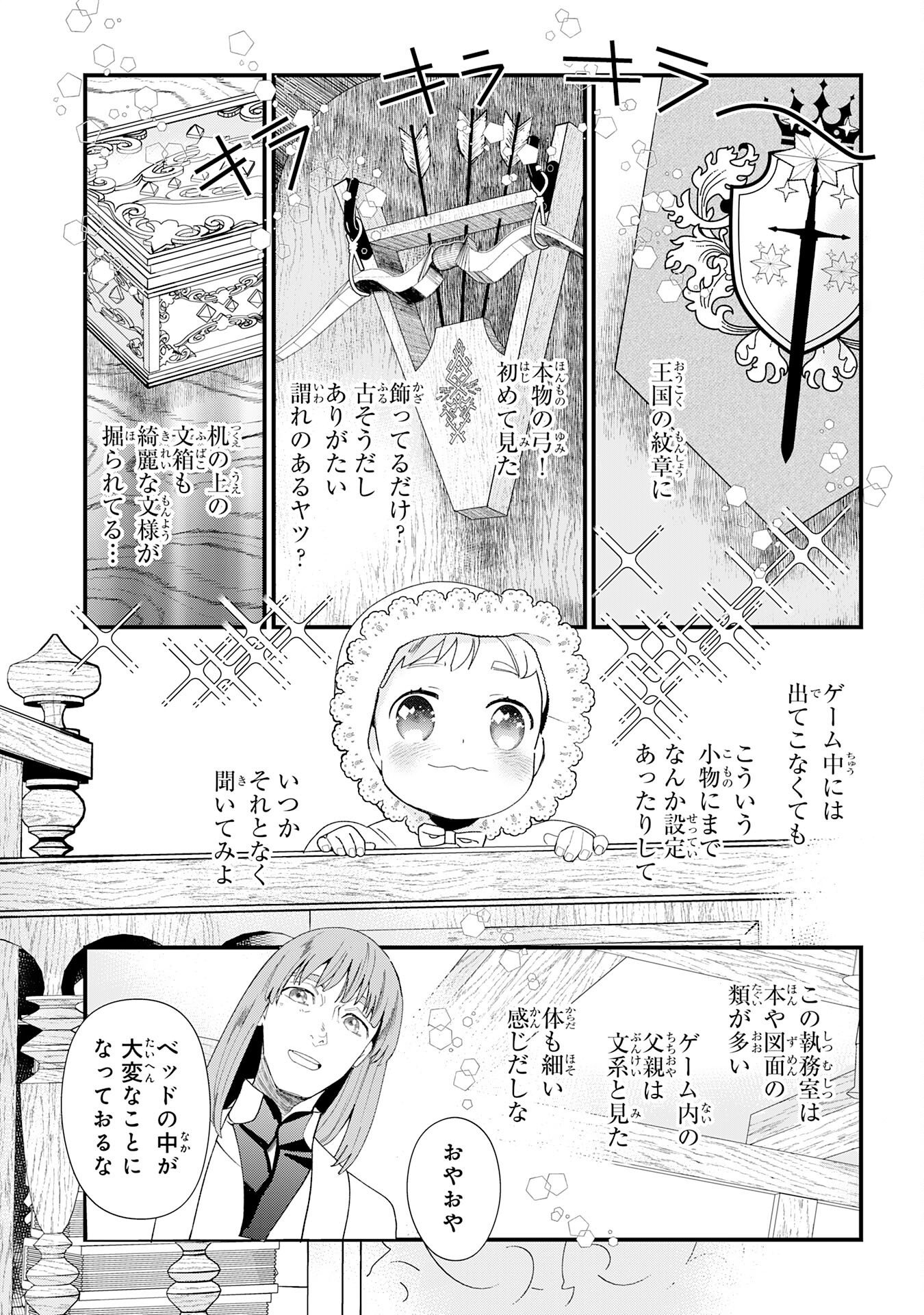 Mob Damashii - Chapter 1 - Page 11