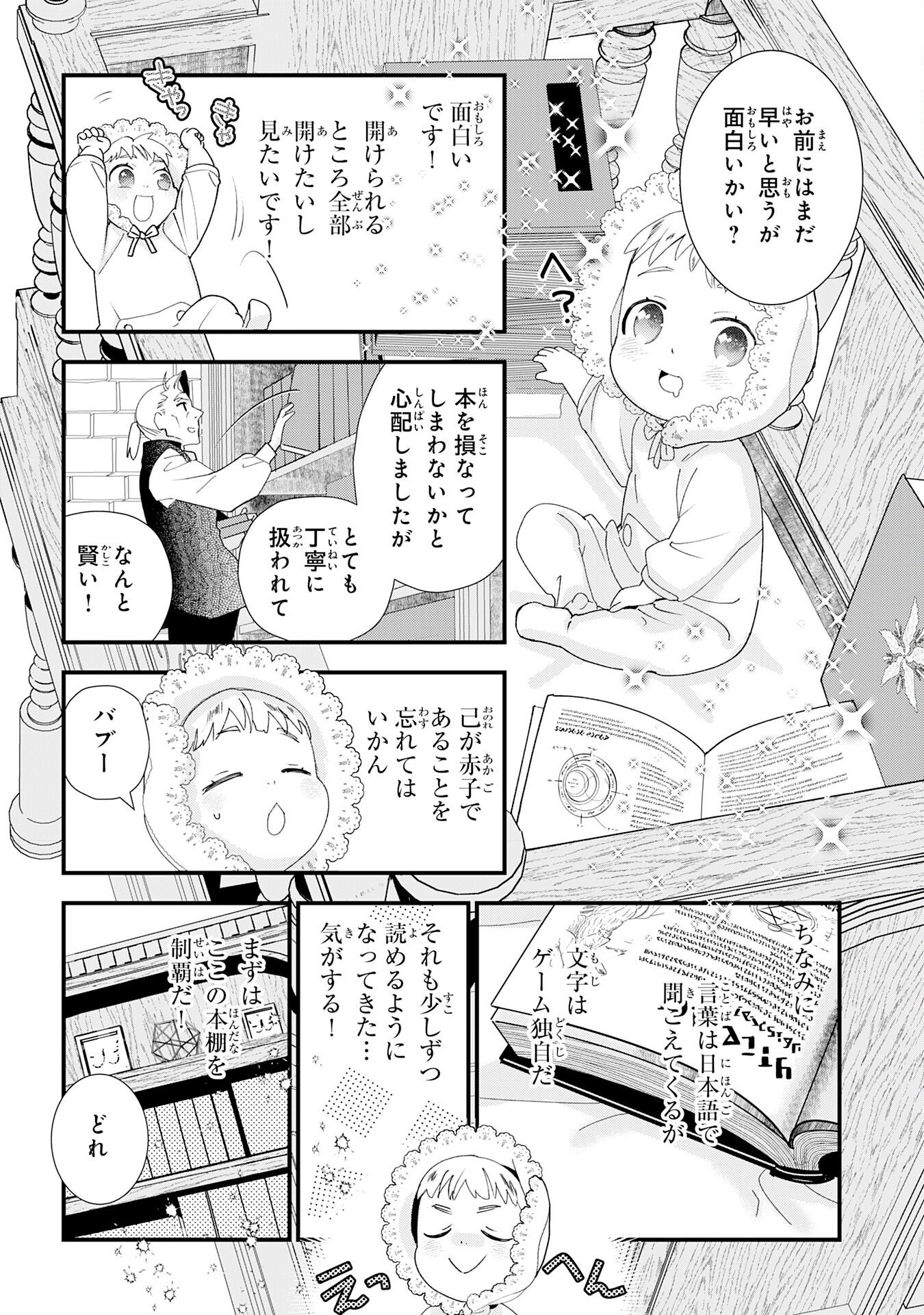 Mob Damashii - Chapter 1 - Page 12